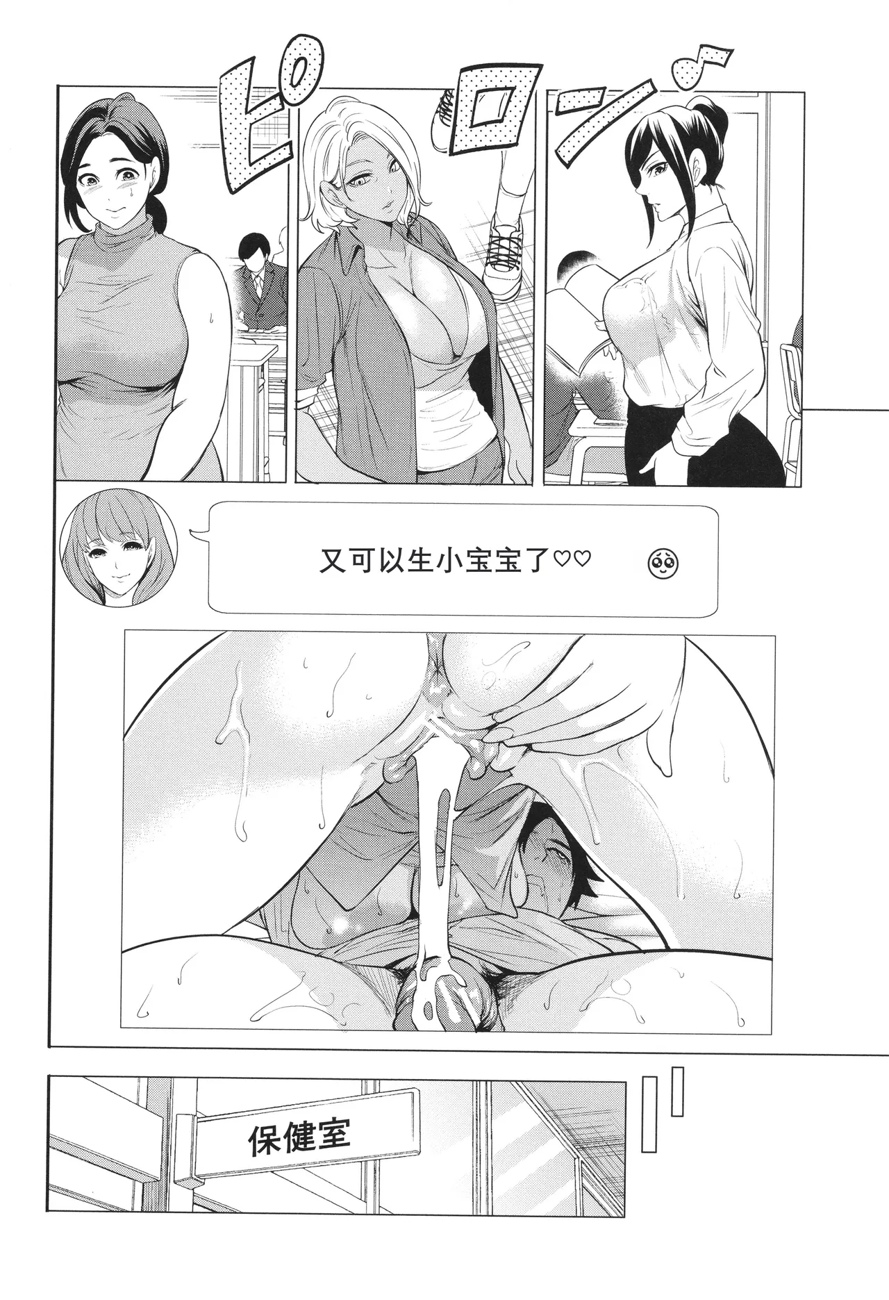 Jyuku Onna Kyoushi page 80 - milf kissing hentai manga - read online free