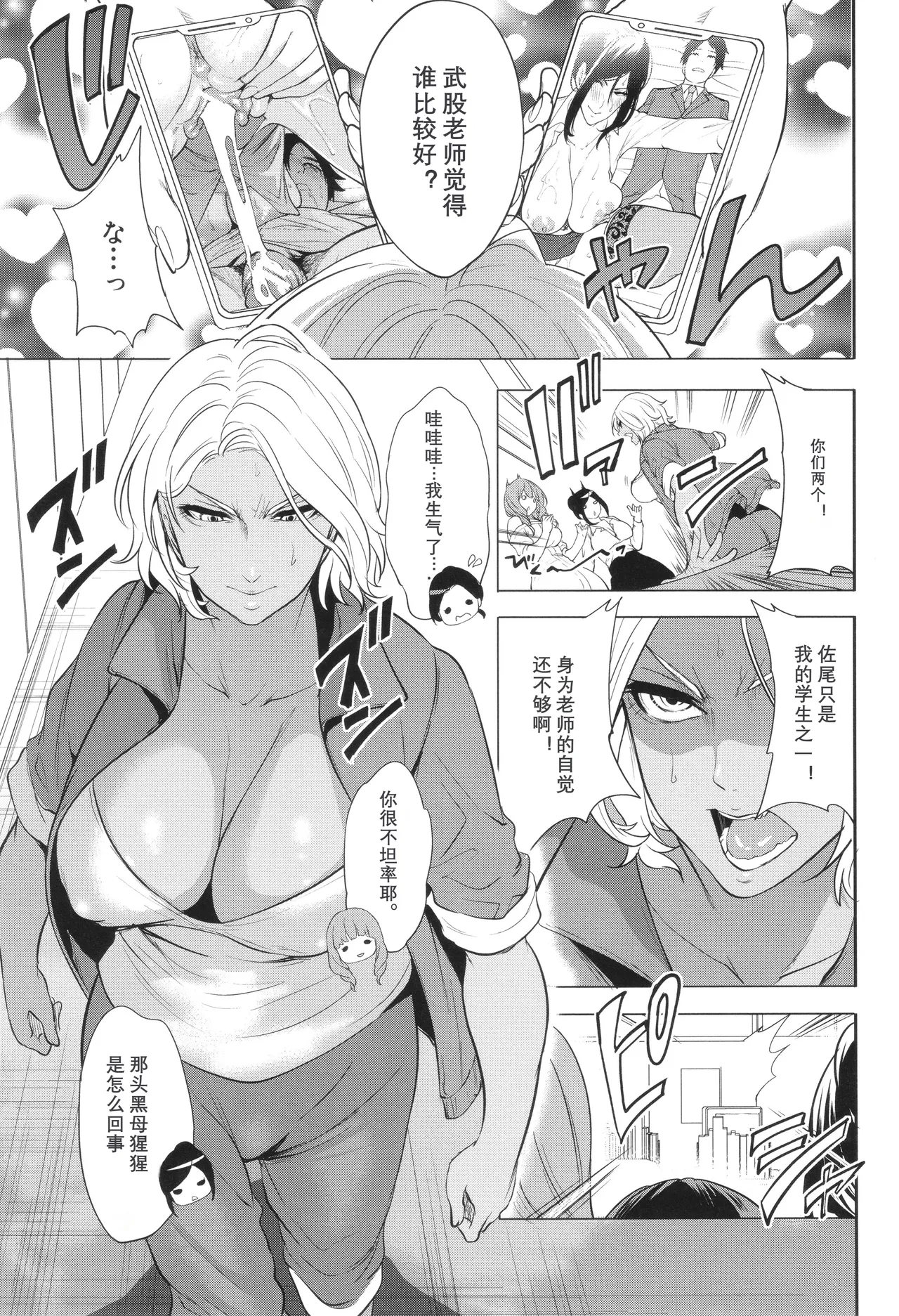 Jyuku Onna Kyoushi page 85 - nakadashi big areolae hentai manga - read online free