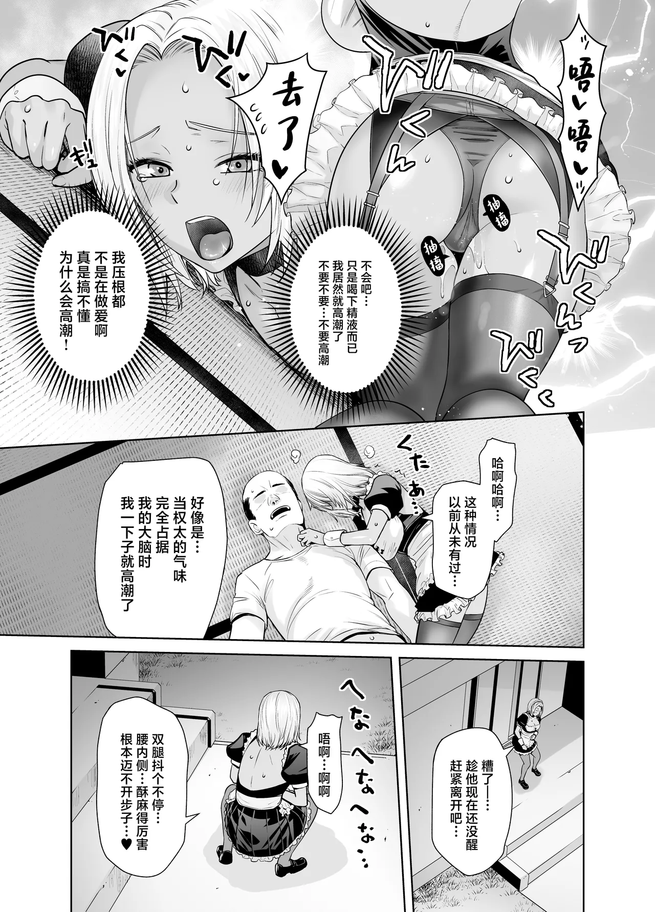 Tannin no Meido ni Nacchatta KURO GAL page 15 original parody - handjob big breasts hentai manga - read online free