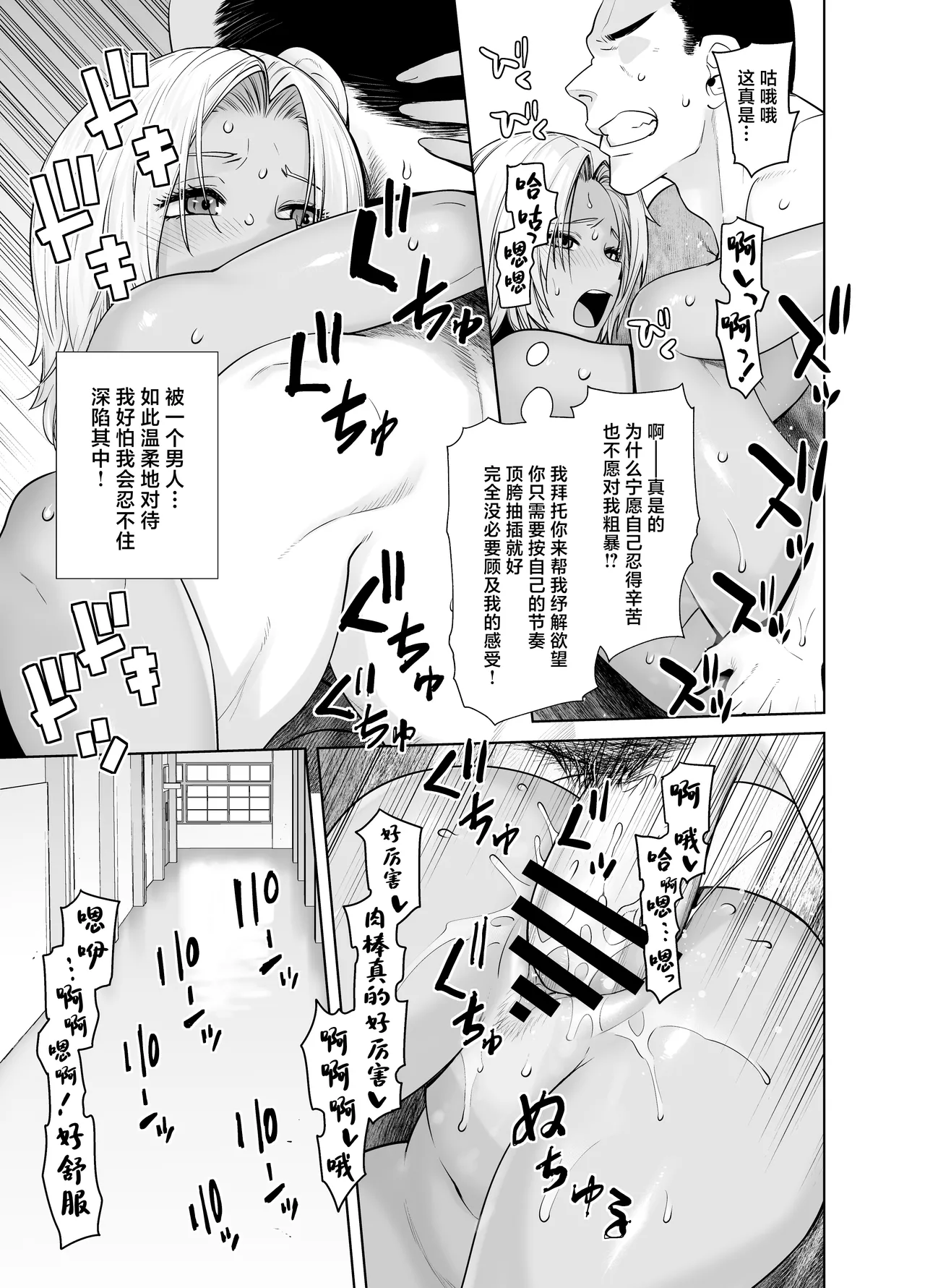 Tannin no Meido ni Nacchatta KURO GAL page 25 original parody - handjob big breasts hentai manga - read online free