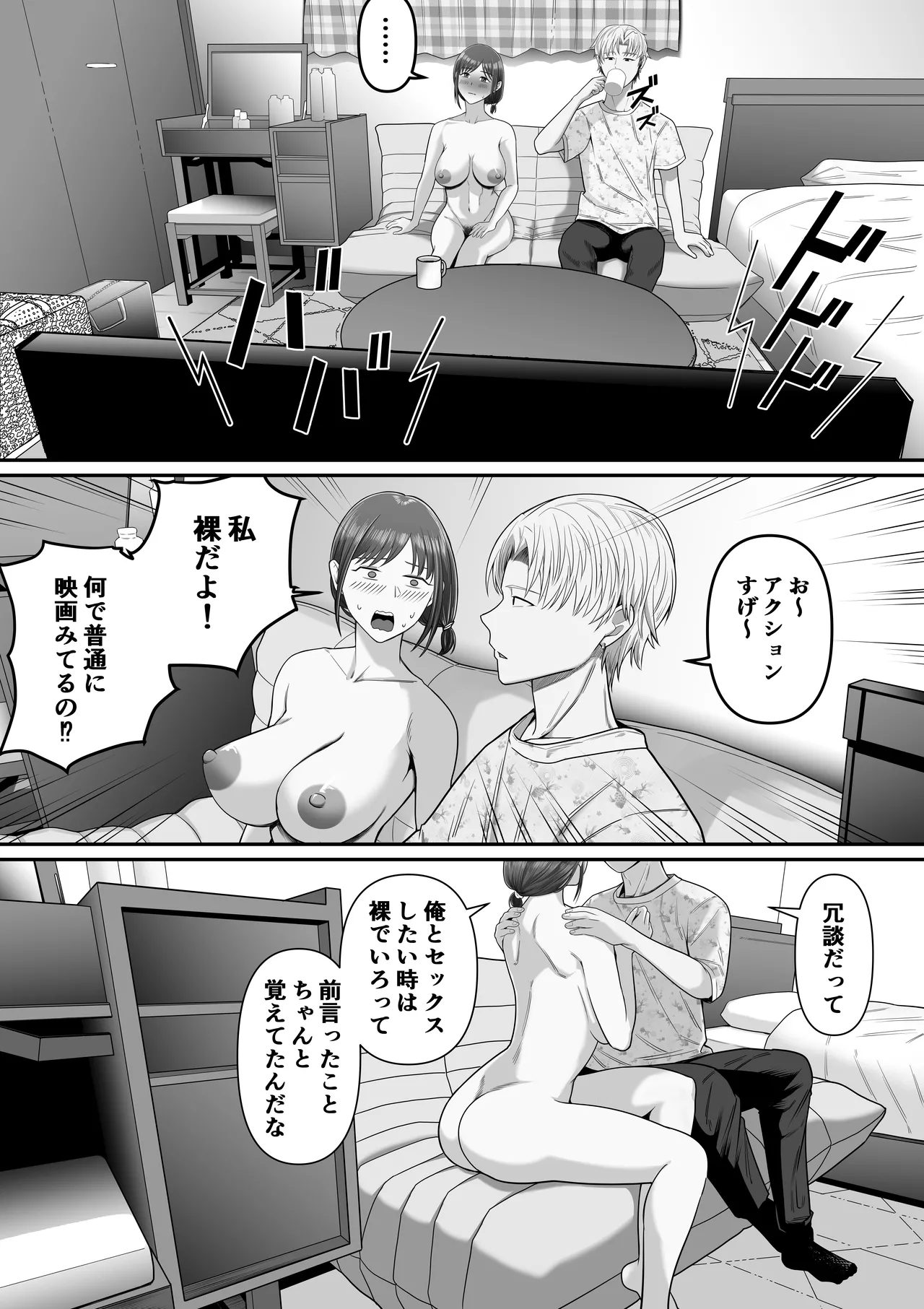 Boku no Kanojo wa Uwaki Sex nante Shinai page 17 original parody - sole female blindfold hentai manga - read online free