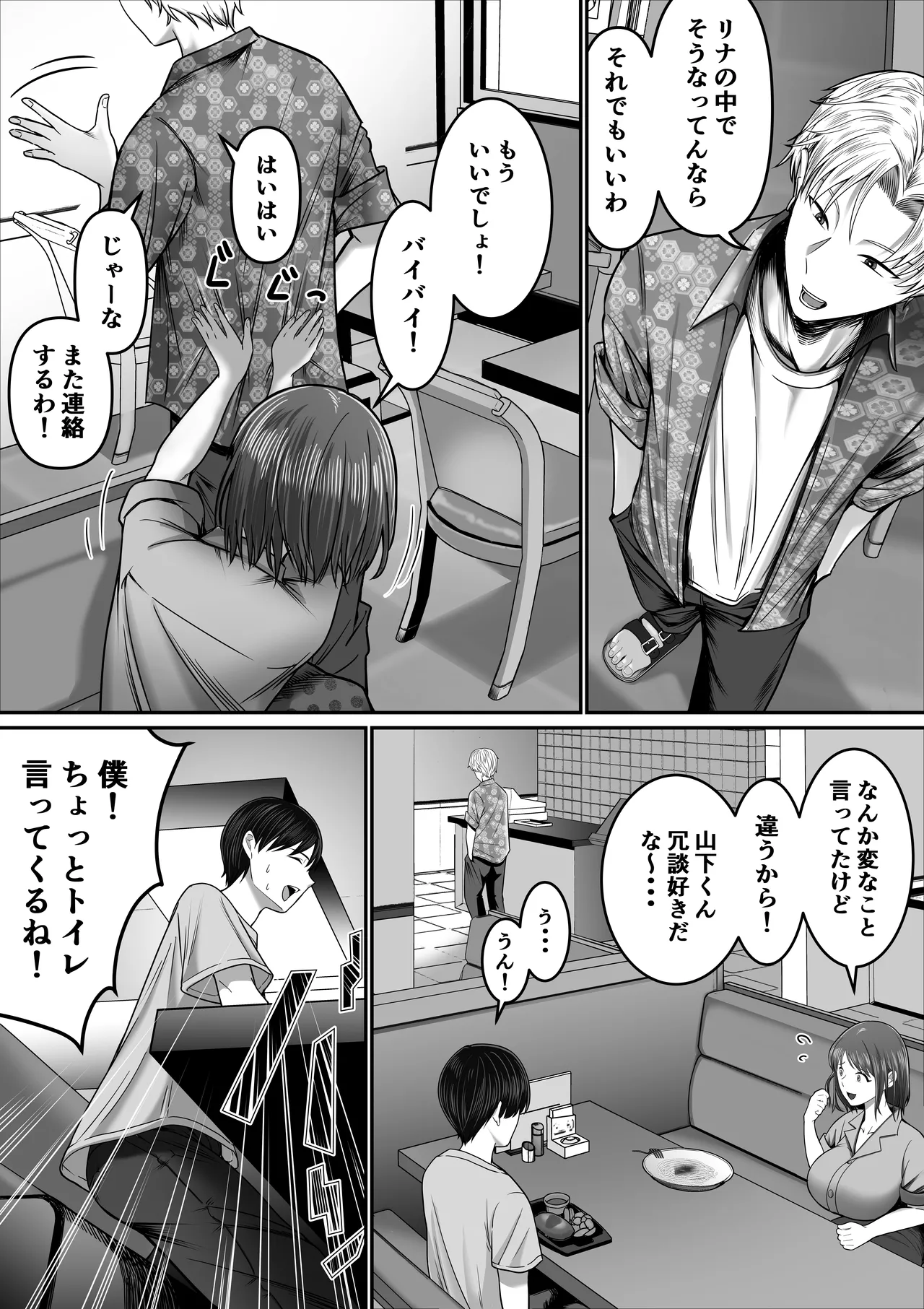 Boku no Kanojo wa Uwaki Sex nante Shinai page 9 original parody - sole female blindfold hentai manga - read online free