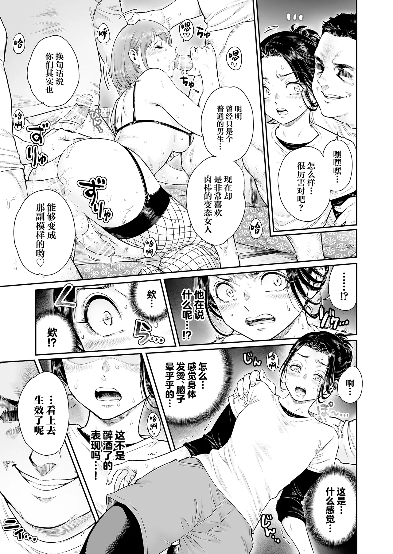 Village page 12 original parody - group anal hentai manga - read online free