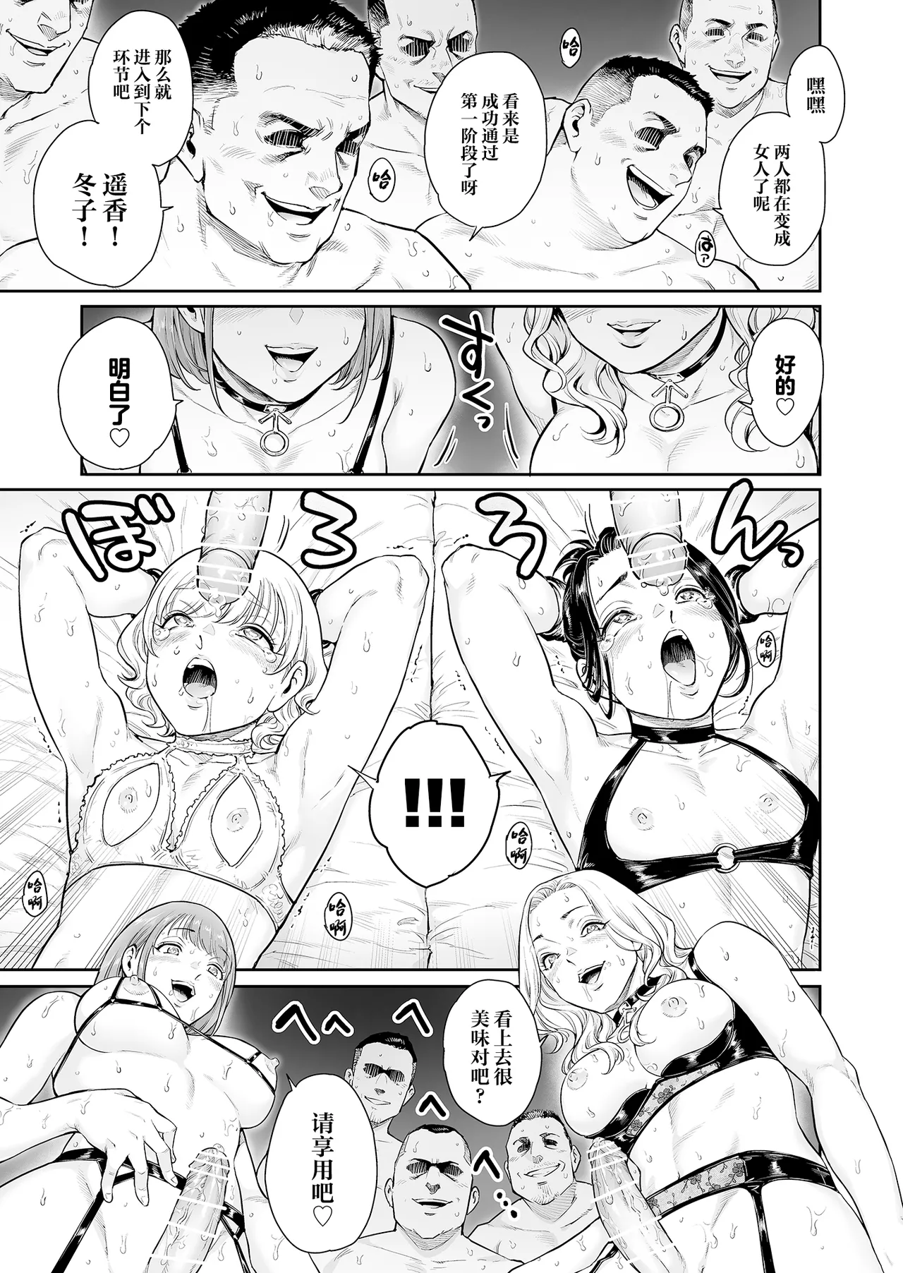 Village page 24 original parody - group anal hentai manga - read online free