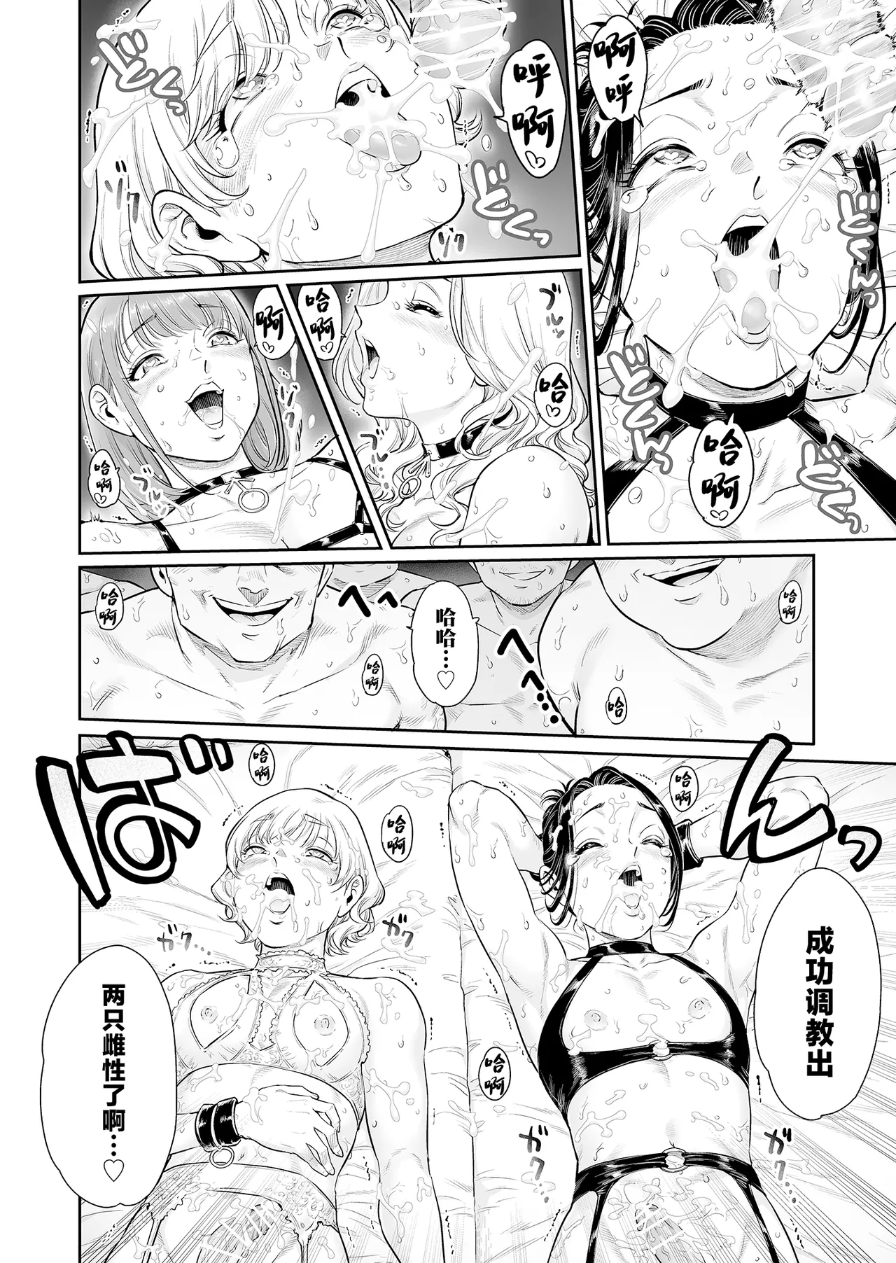 Village page 35 original parody - group anal hentai manga - read online free