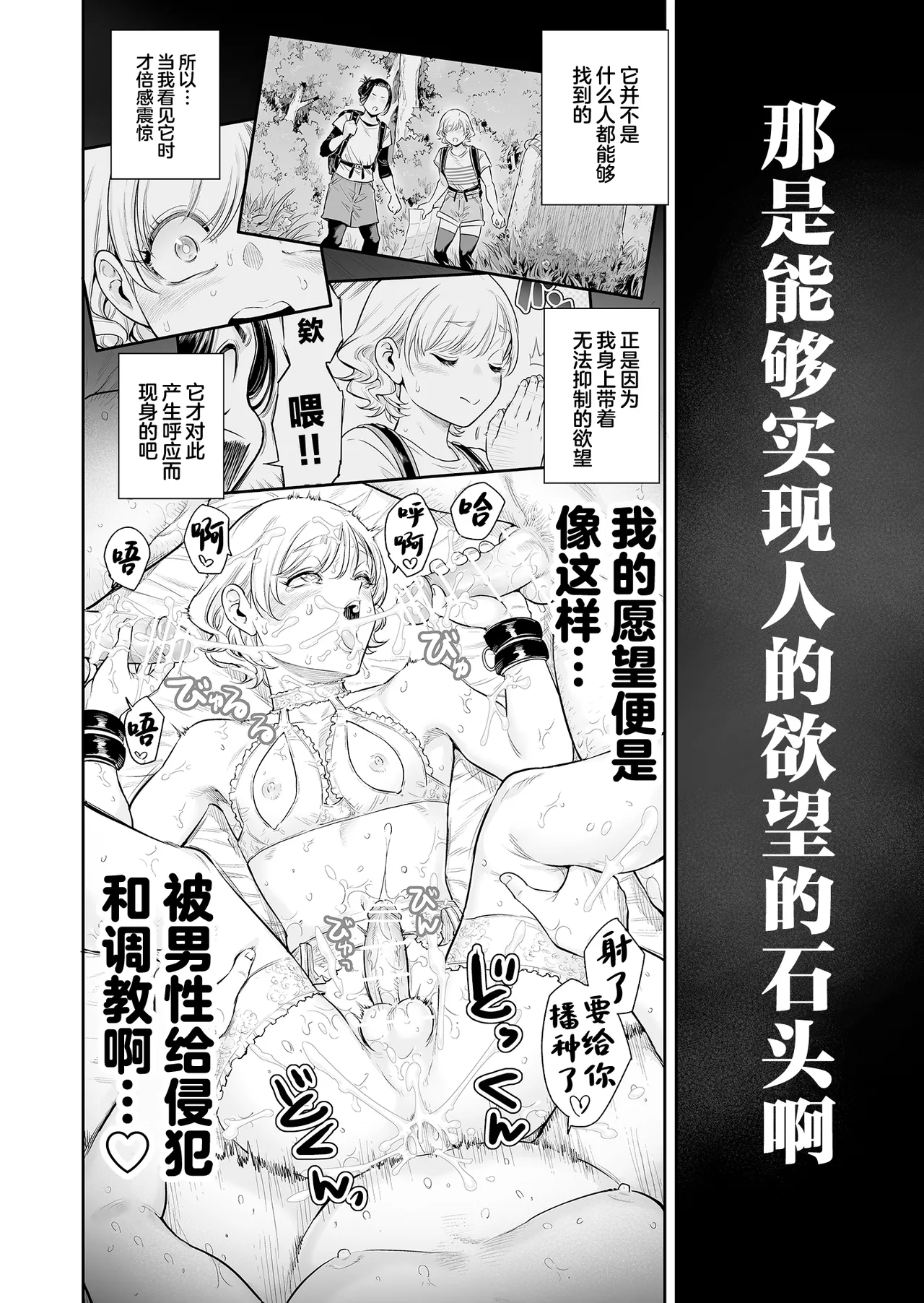Village page 42 original parody - group anal hentai manga - read online free