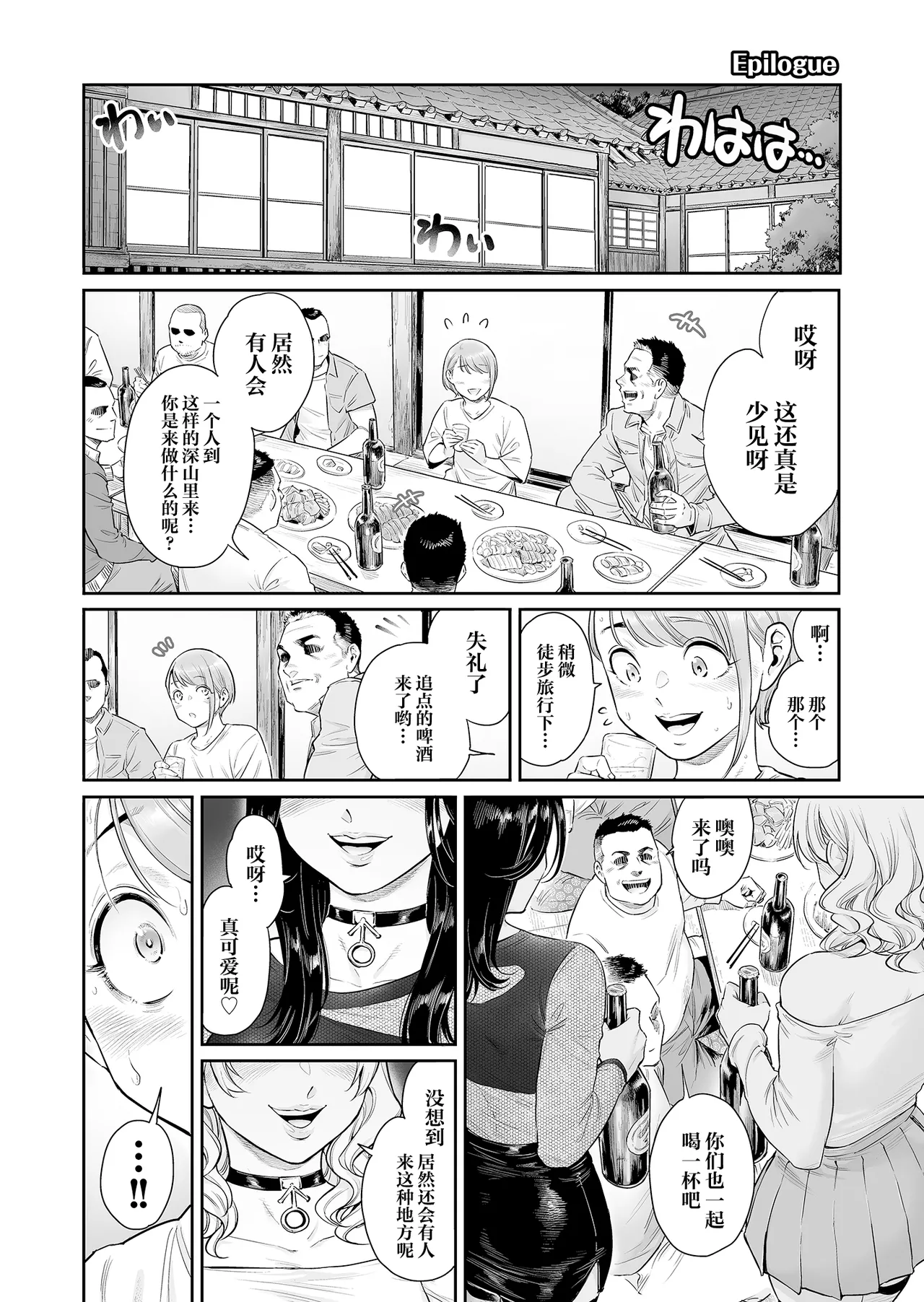 Village page 44 original parody - group anal hentai manga - read online free