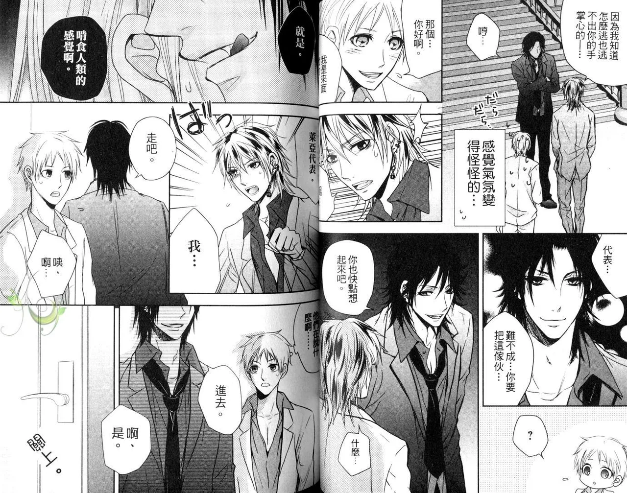 [青山アルト][惩罚恶魔牛郎-超S上班族的爱!!] page 35 original parody - anal males only hentai manga - read online free