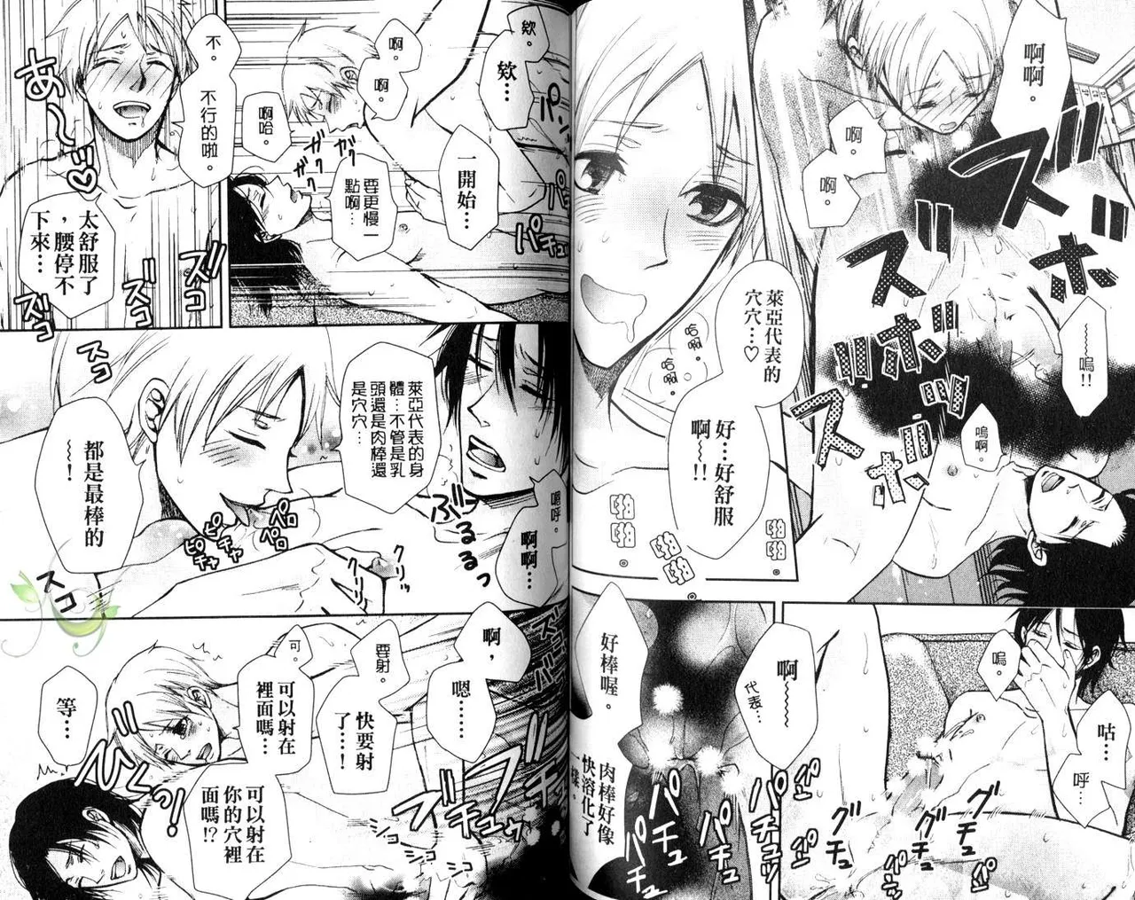 [青山アルト][惩罚恶魔牛郎-超S上班族的爱!!] page 62 original parody - anal males only hentai manga - read online free