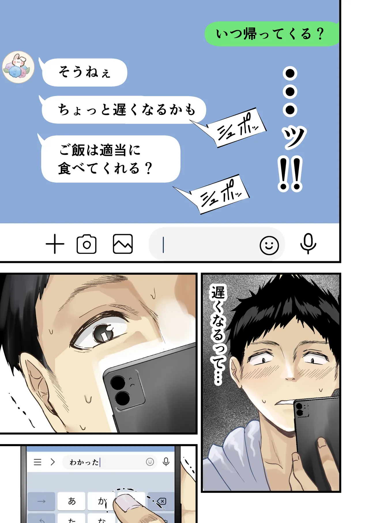 Tomodachi to Hahaoya ga Matching Shita Kekka... page 14 original parody - milf big breasts hentai manga - read online free