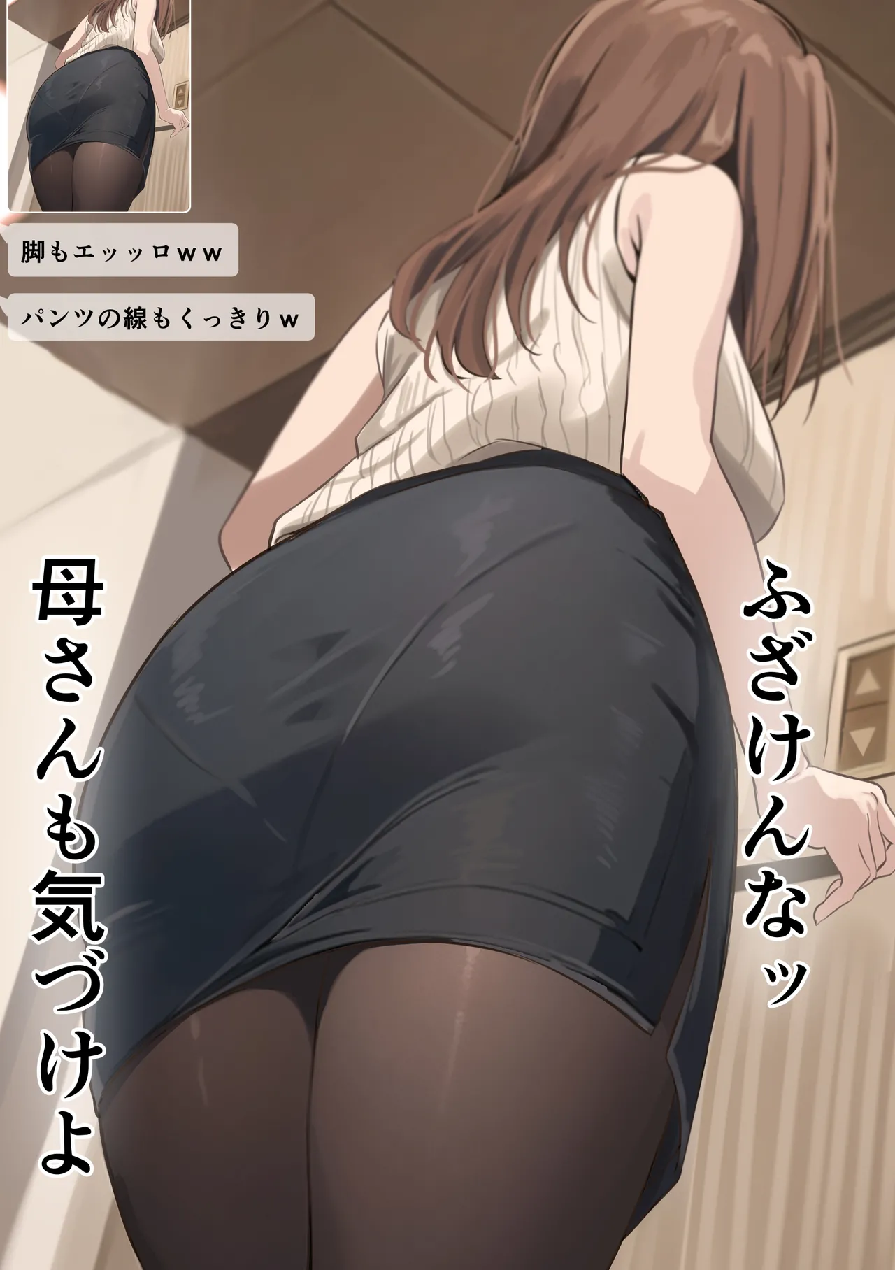 Tomodachi to Hahaoya ga Matching Shita Kekka... page 18 original parody - milf big breasts hentai manga - read online free