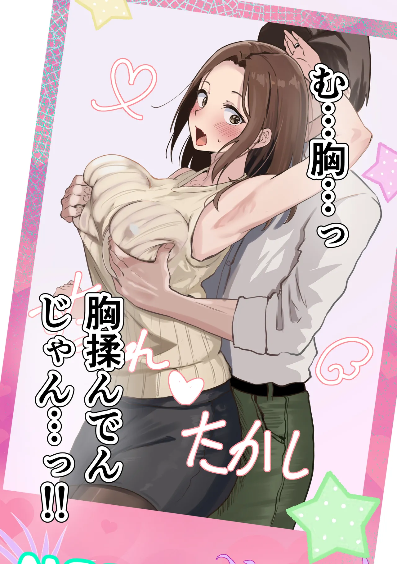 Tomodachi to Hahaoya ga Matching Shita Kekka... page 22 original parody - sole female nakadashi hentai manga - read online free