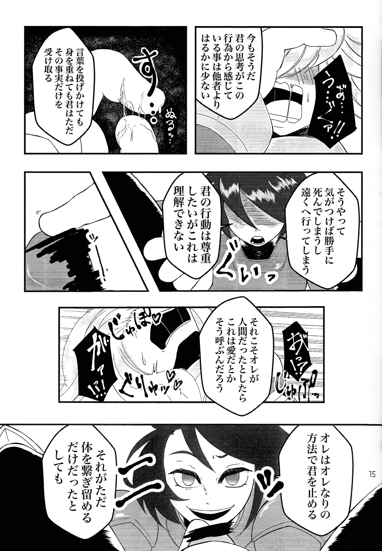 UTOPIA page 13 featuring mega man x megaman parody - robot yaoi hentai manga - read online free