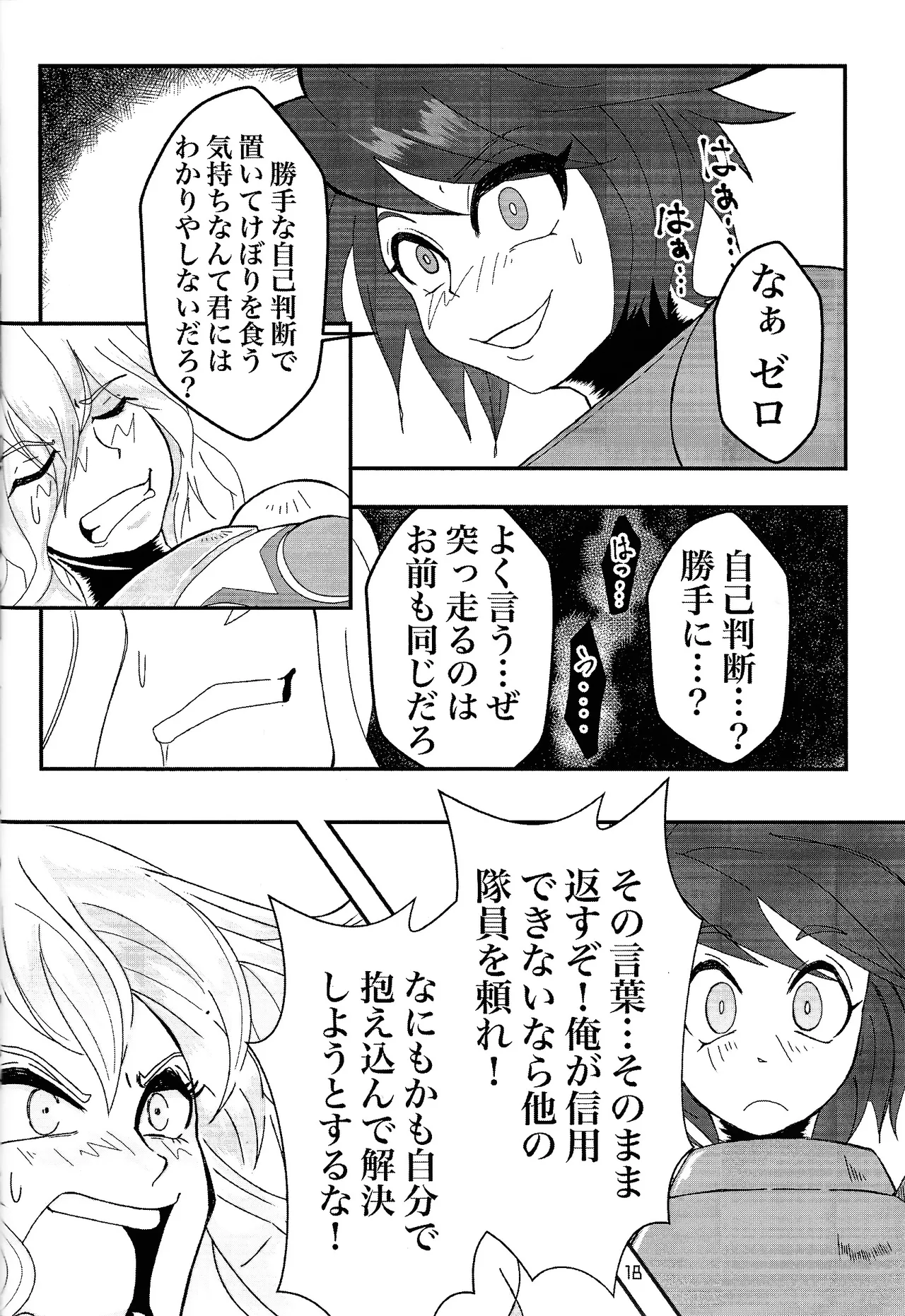 UTOPIA page 16 featuring mega man x megaman parody - robot yaoi hentai manga - read online free