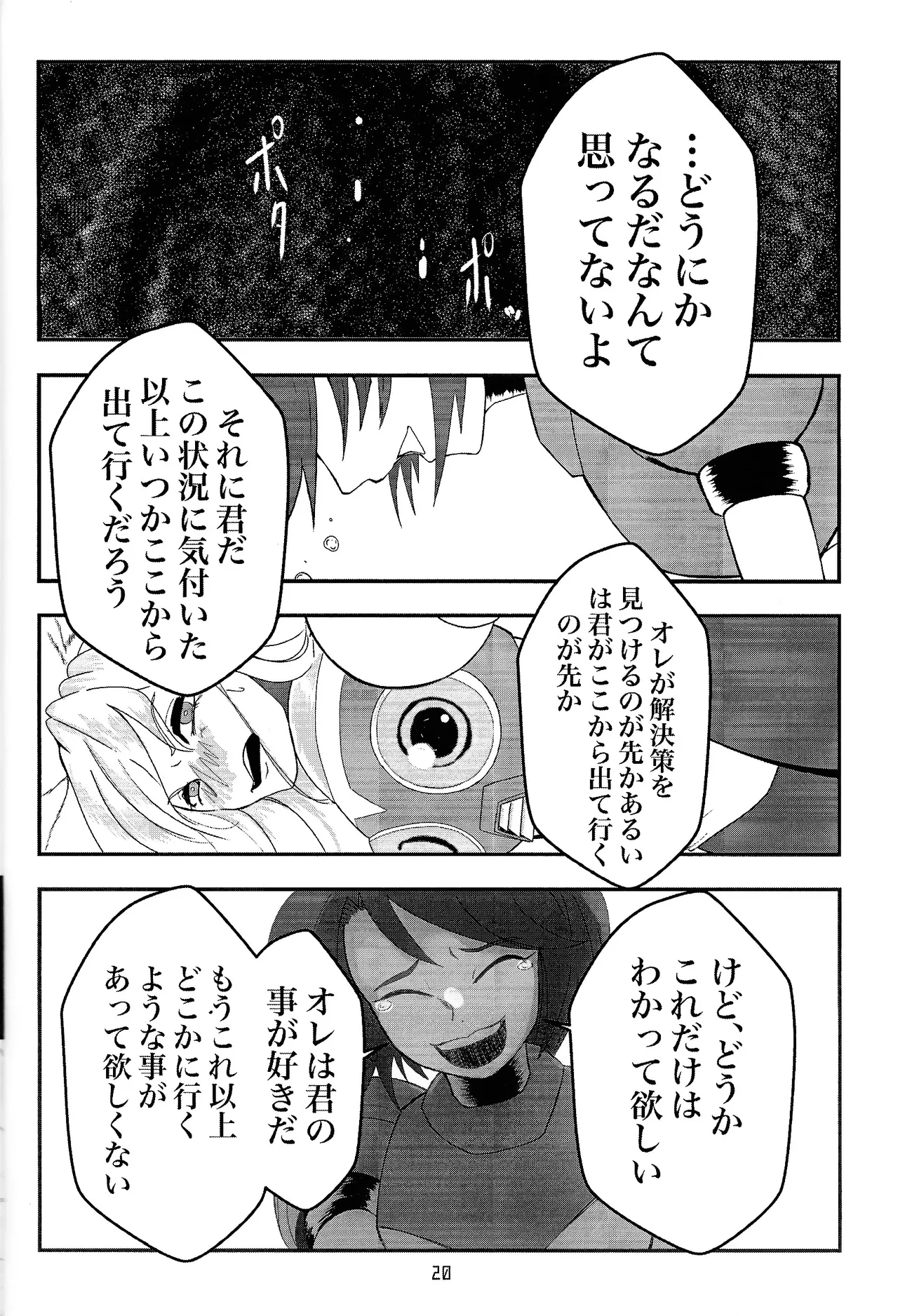 UTOPIA page 18 featuring zero megaman parody - robot males only hentai manga - read online free