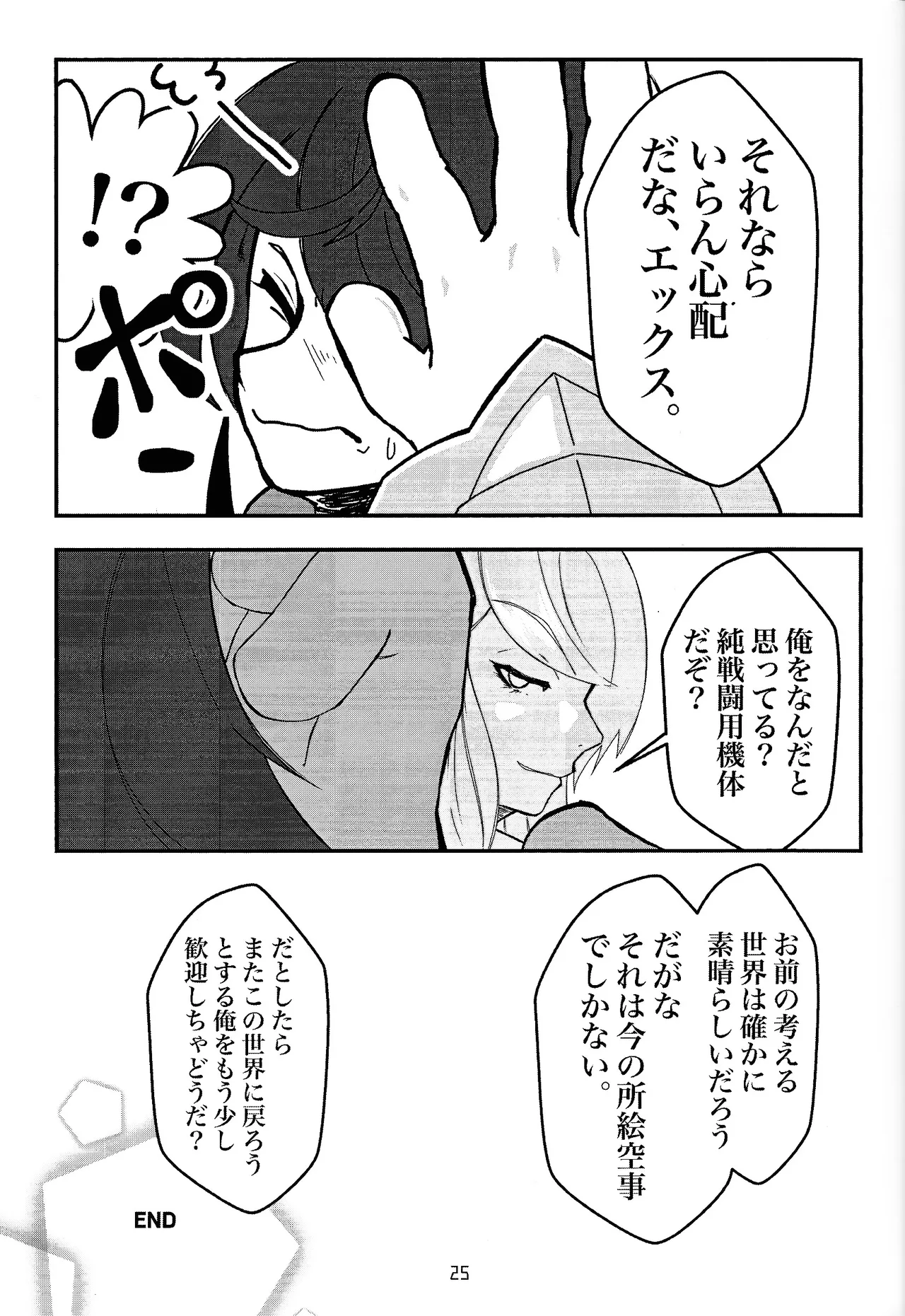 UTOPIA page 23 featuring zero megaman parody - robot males only hentai manga - read online free