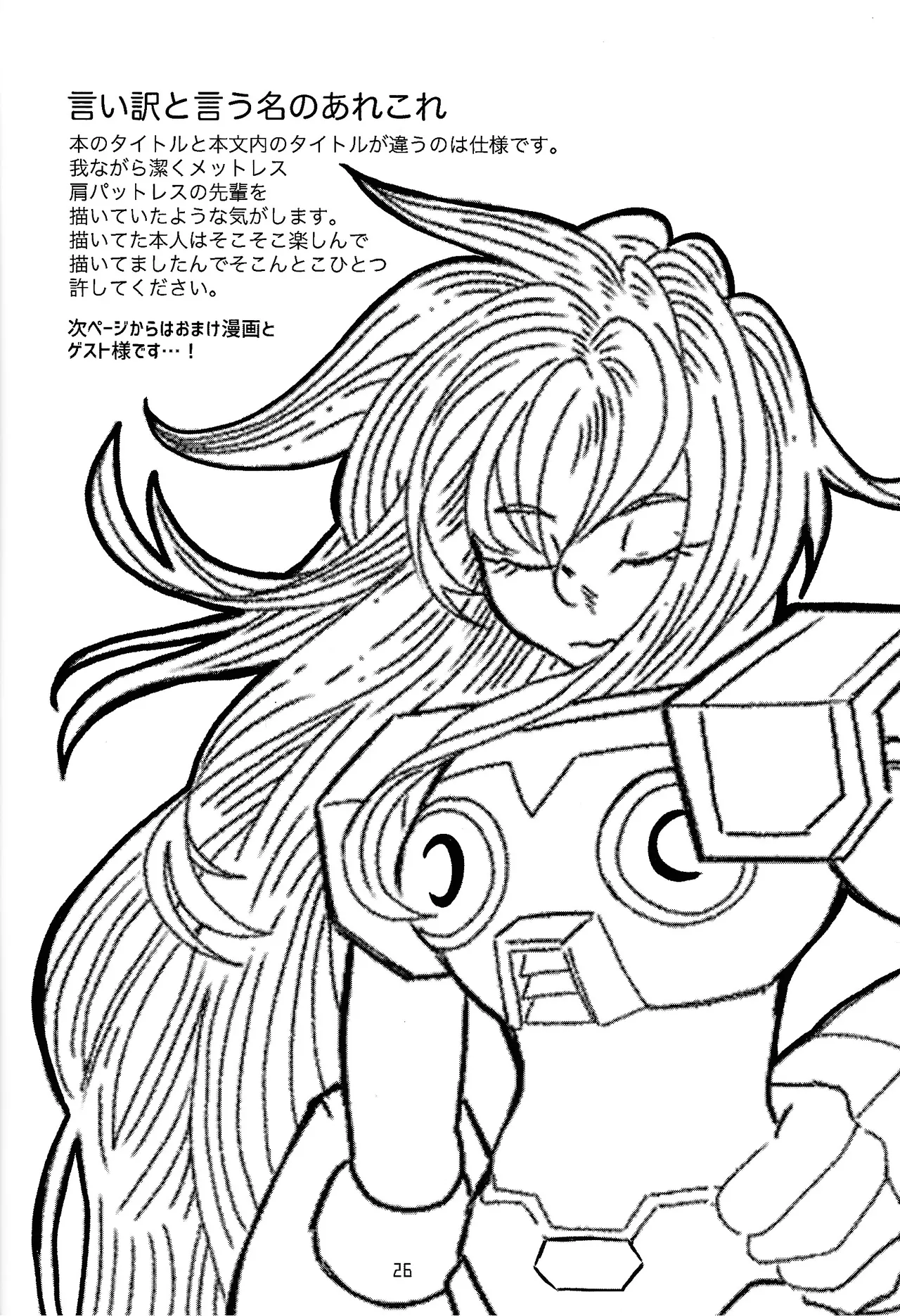 UTOPIA page 24 featuring zero megaman parody - robot males only hentai manga - read online free