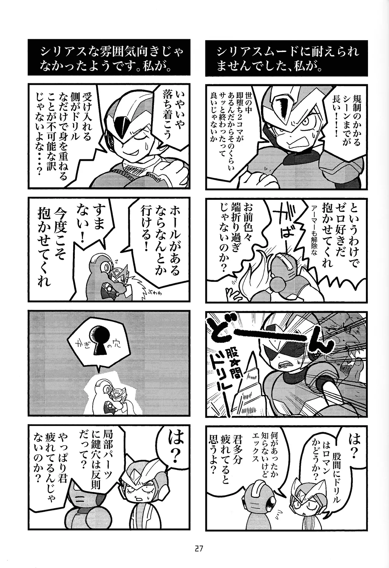 UTOPIA page 25 featuring zero megaman parody - robot males only hentai manga - read online free