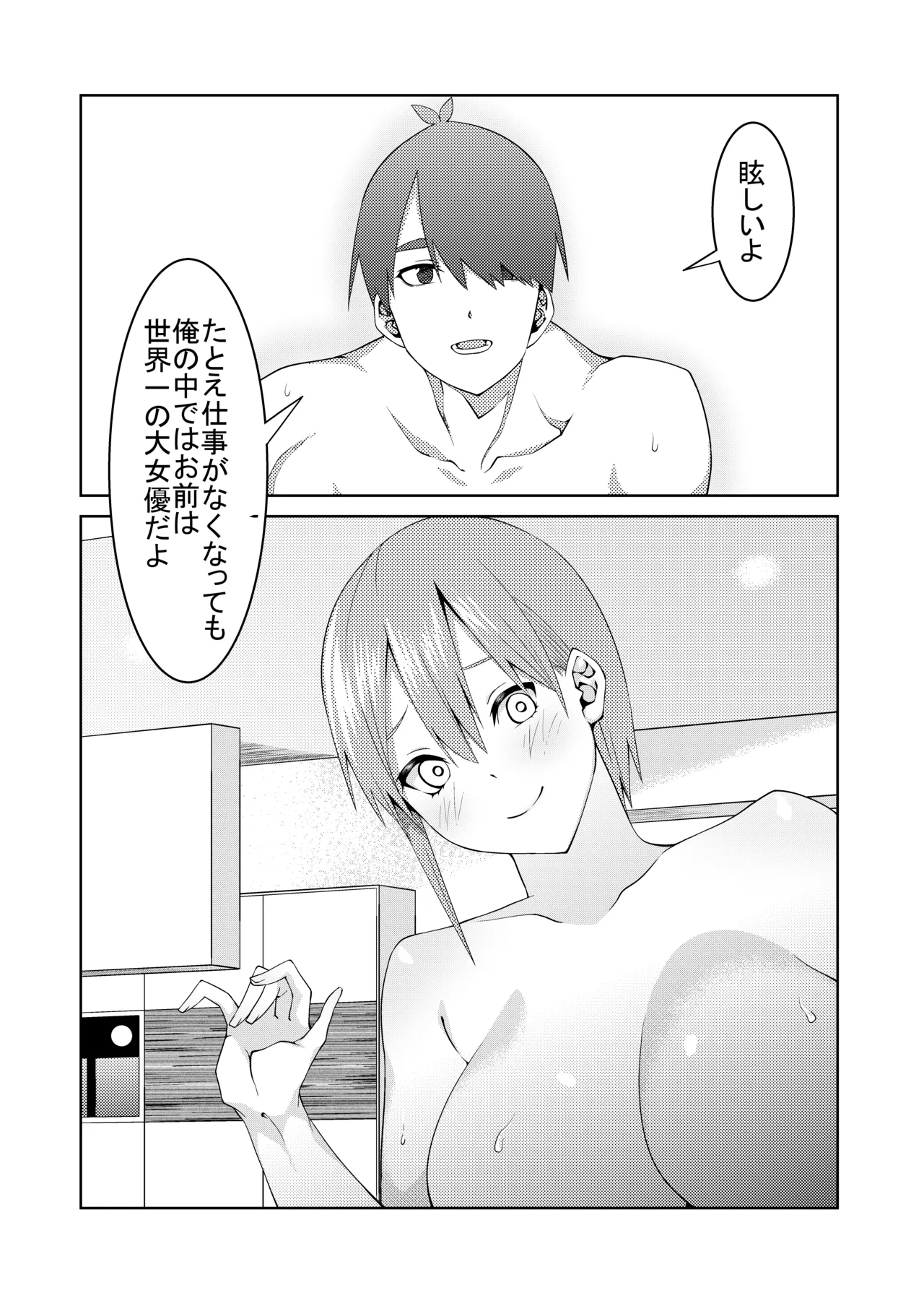 花嫁の人妻 - Page 48