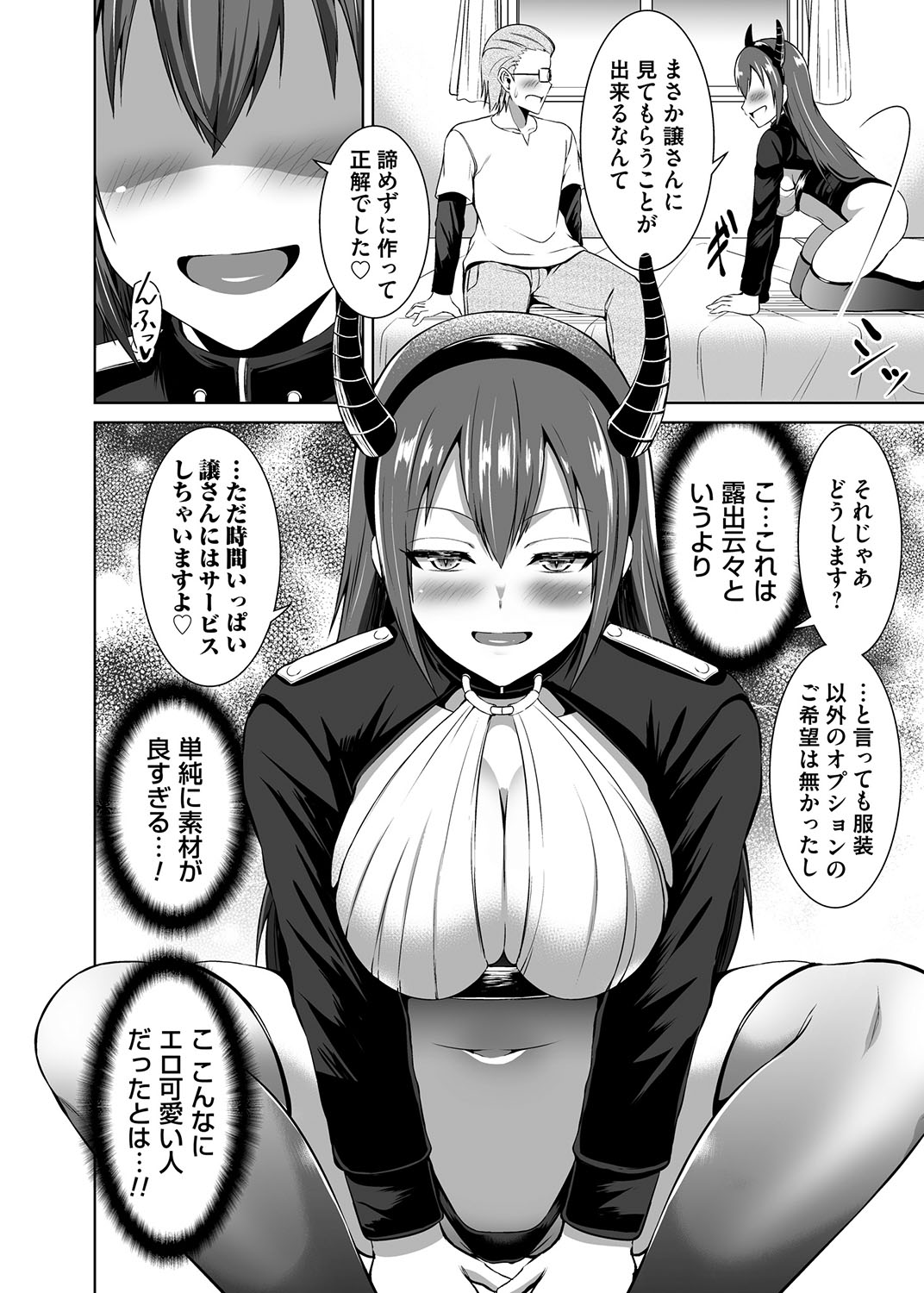 コスり擦られ page 10 - big breasts full censorship hentai manga - read online free