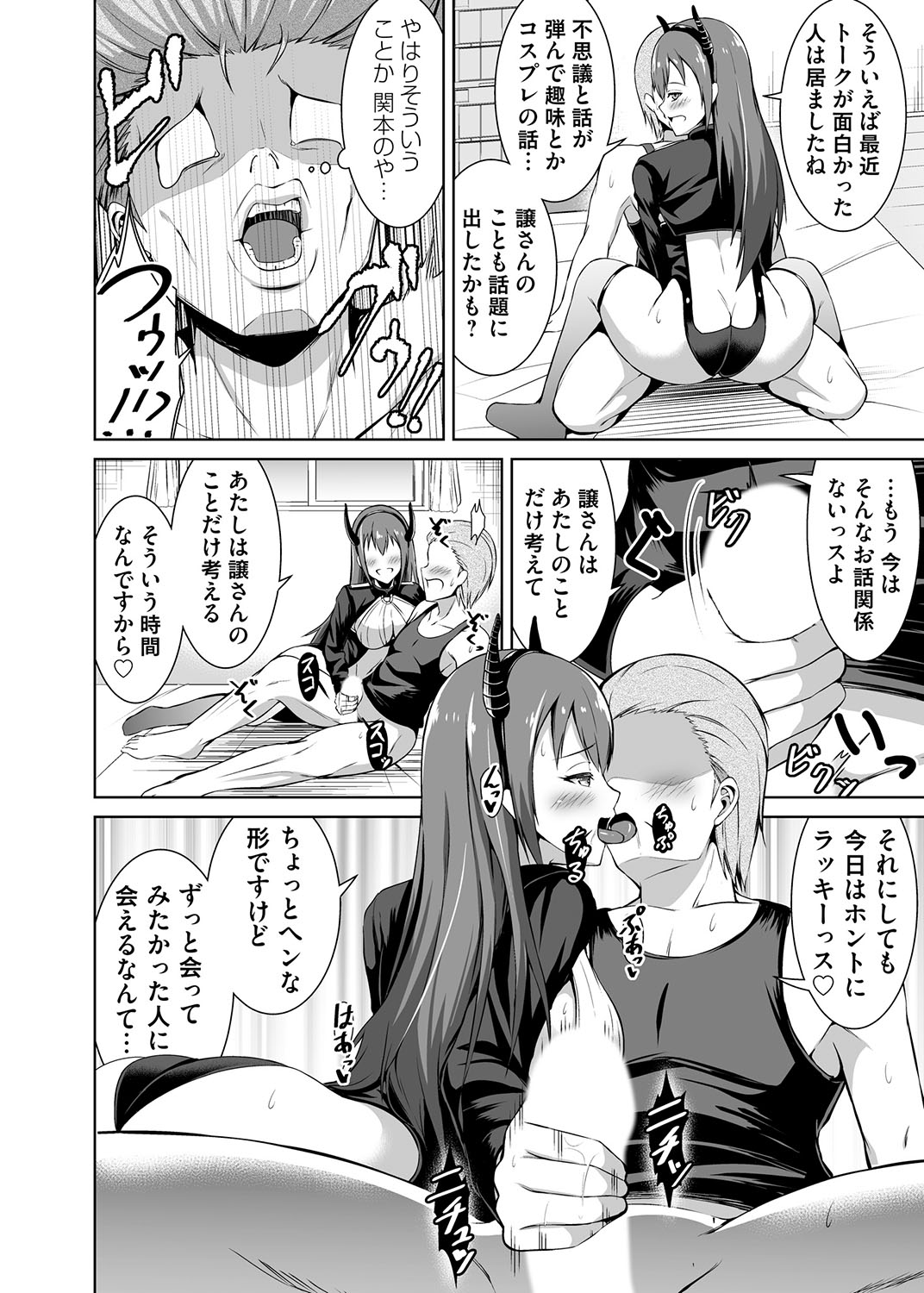 コスり擦られ page 12 - big breasts full censorship hentai manga - read online free