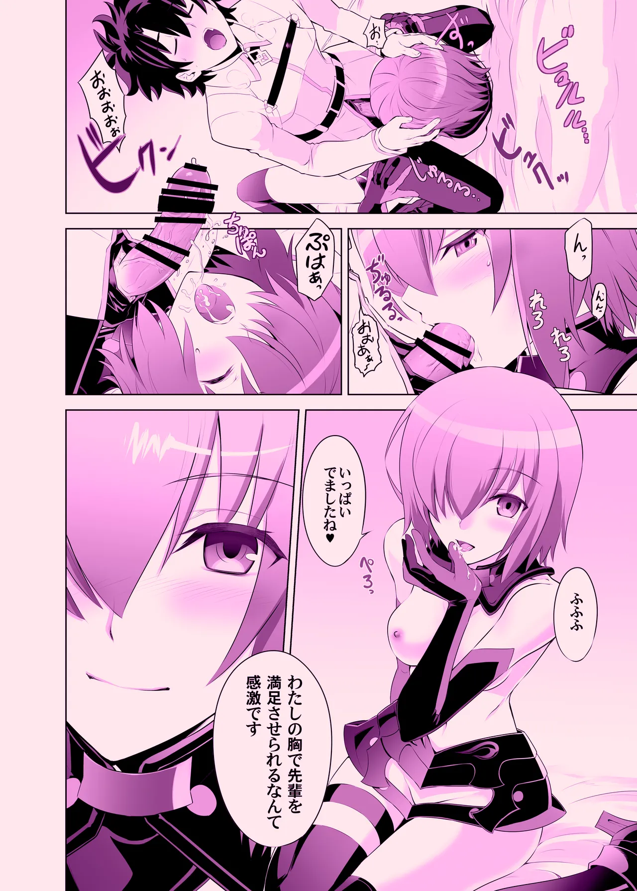 T*MOON COMPLEX GO 06 page 10 featuring shielder fate grand order parody - glasses metal armor hentai manga - read online free