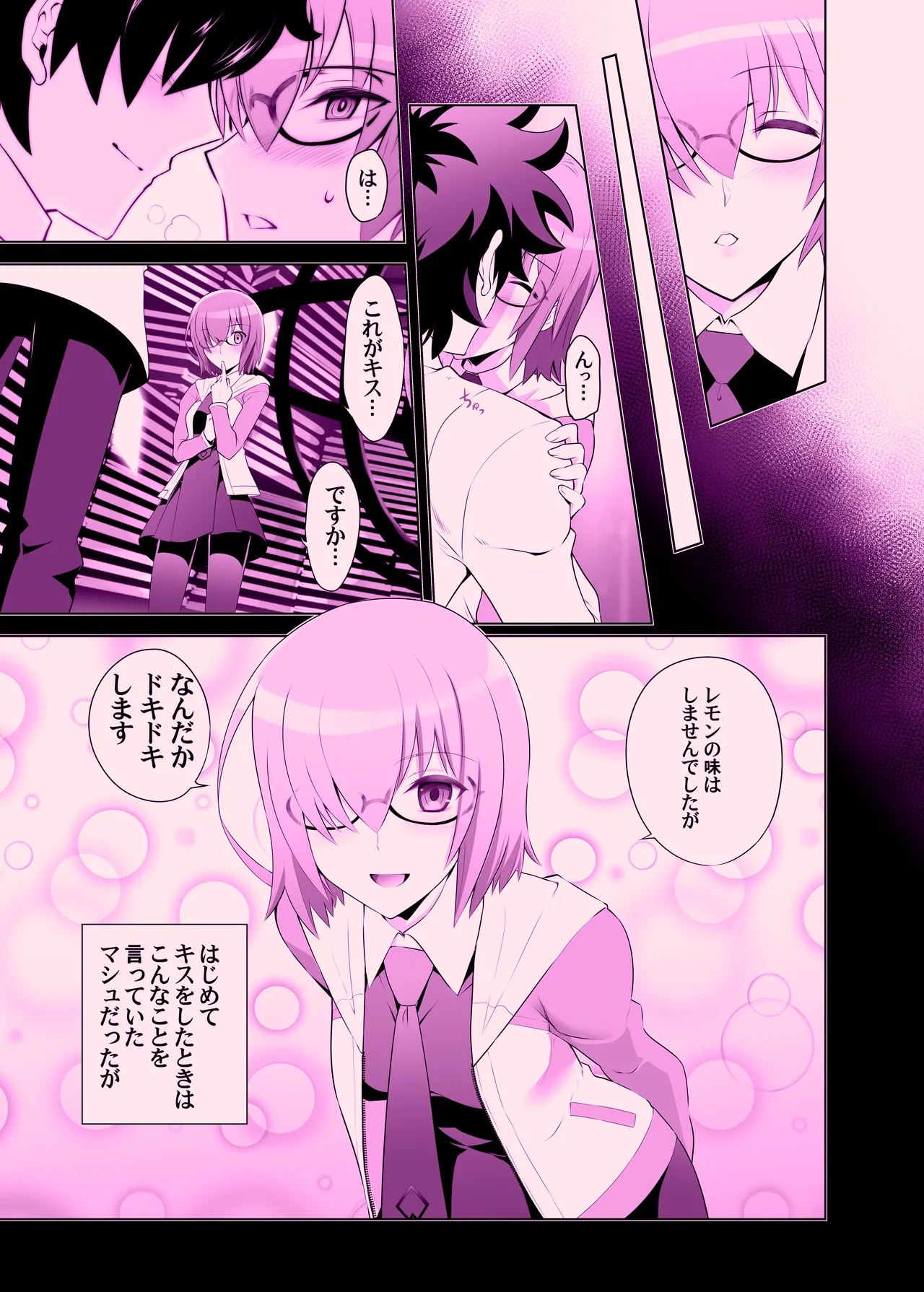 T*MOON COMPLEX GO 06 - Page 5