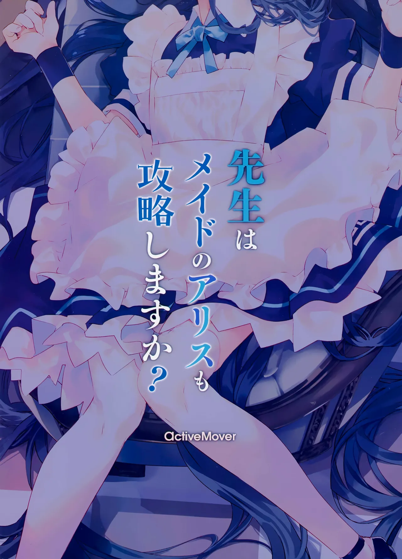 Sensei wa Maid no Alice mo Kouryaku shimasu ka? | 老师要把女仆爱丽丝给攻略下来吗? page 19 featuring alice tendou blue archive parody - full color mosaic censorship hentai manga - read online free