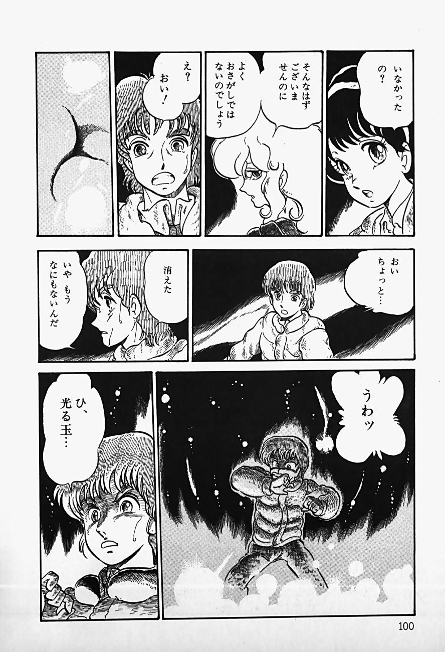 THE RIDDLE page 102 - tankoubon guro hentai manga - read online free