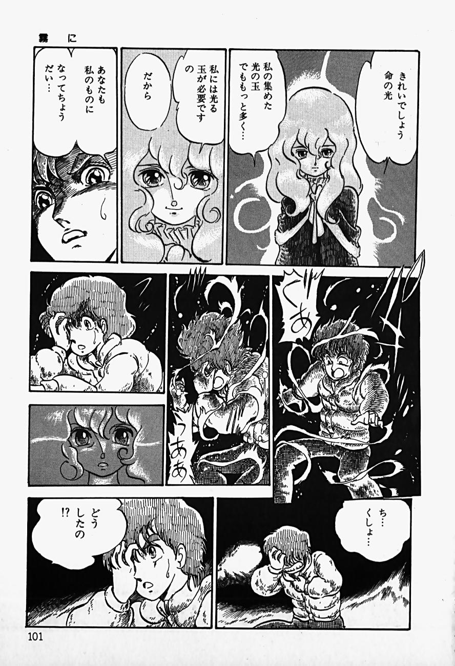 THE RIDDLE page 103 - tankoubon guro hentai manga - read online free
