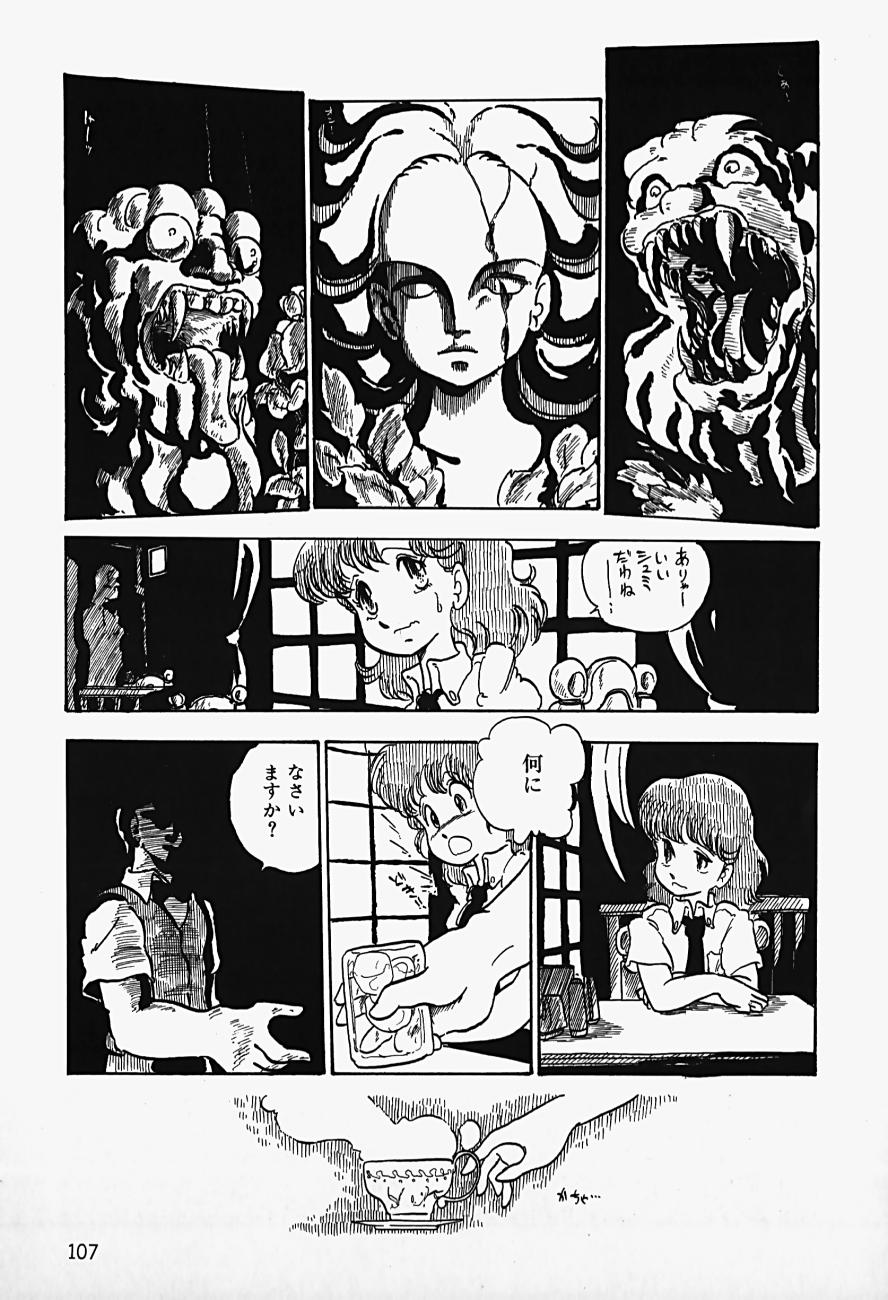 THE RIDDLE page 109 - tankoubon guro hentai manga - read online free