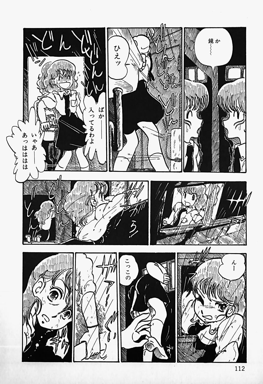 THE RIDDLE page 114 - tankoubon guro hentai manga - read online free