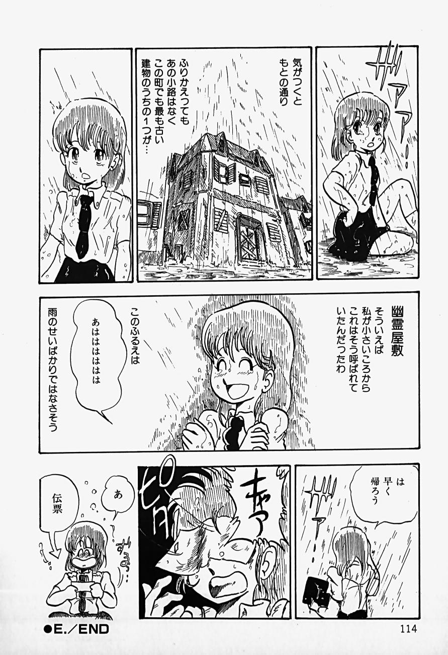 THE RIDDLE page 116 - tankoubon guro hentai manga - read online free