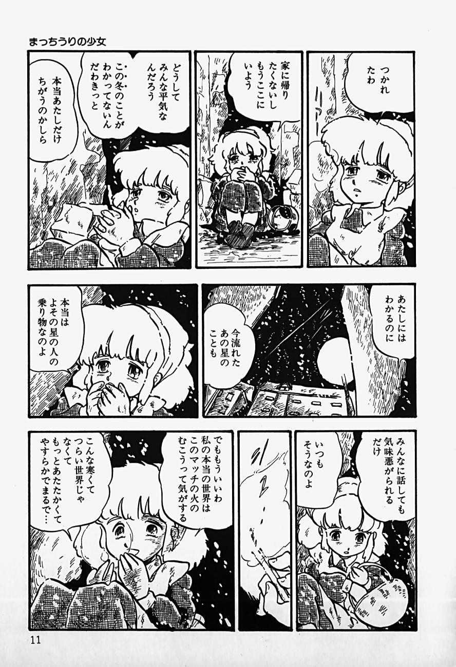 THE RIDDLE page 13 - tankoubon guro hentai manga - read online free