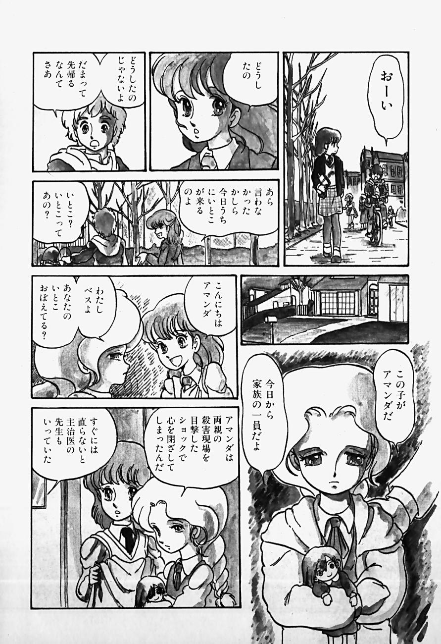 THE RIDDLE page 130 - tankoubon guro hentai manga - read online free