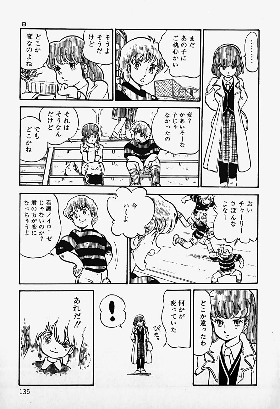 THE RIDDLE page 137 - tankoubon guro hentai manga - read online free