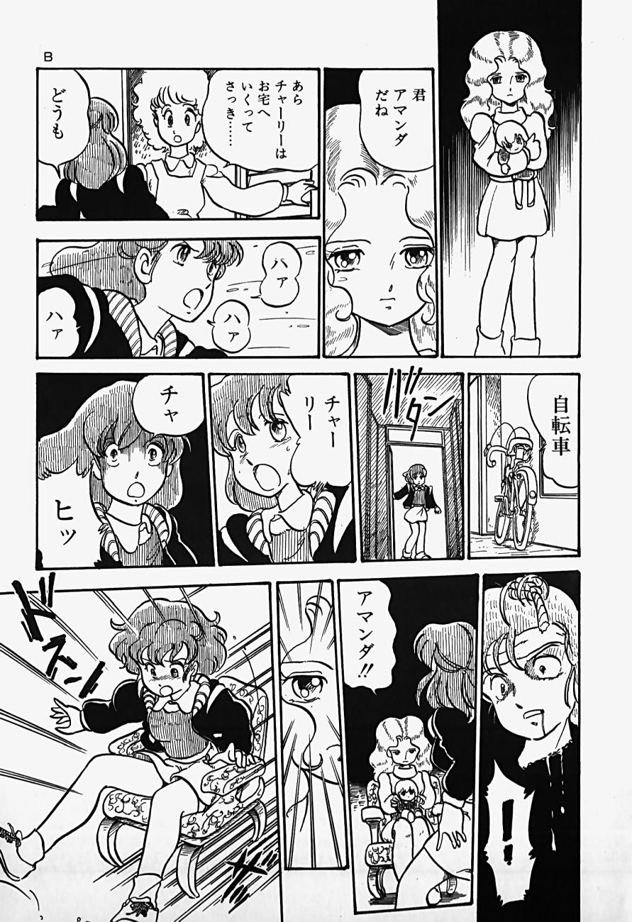 THE RIDDLE page 143 - tankoubon guro hentai manga - read online free