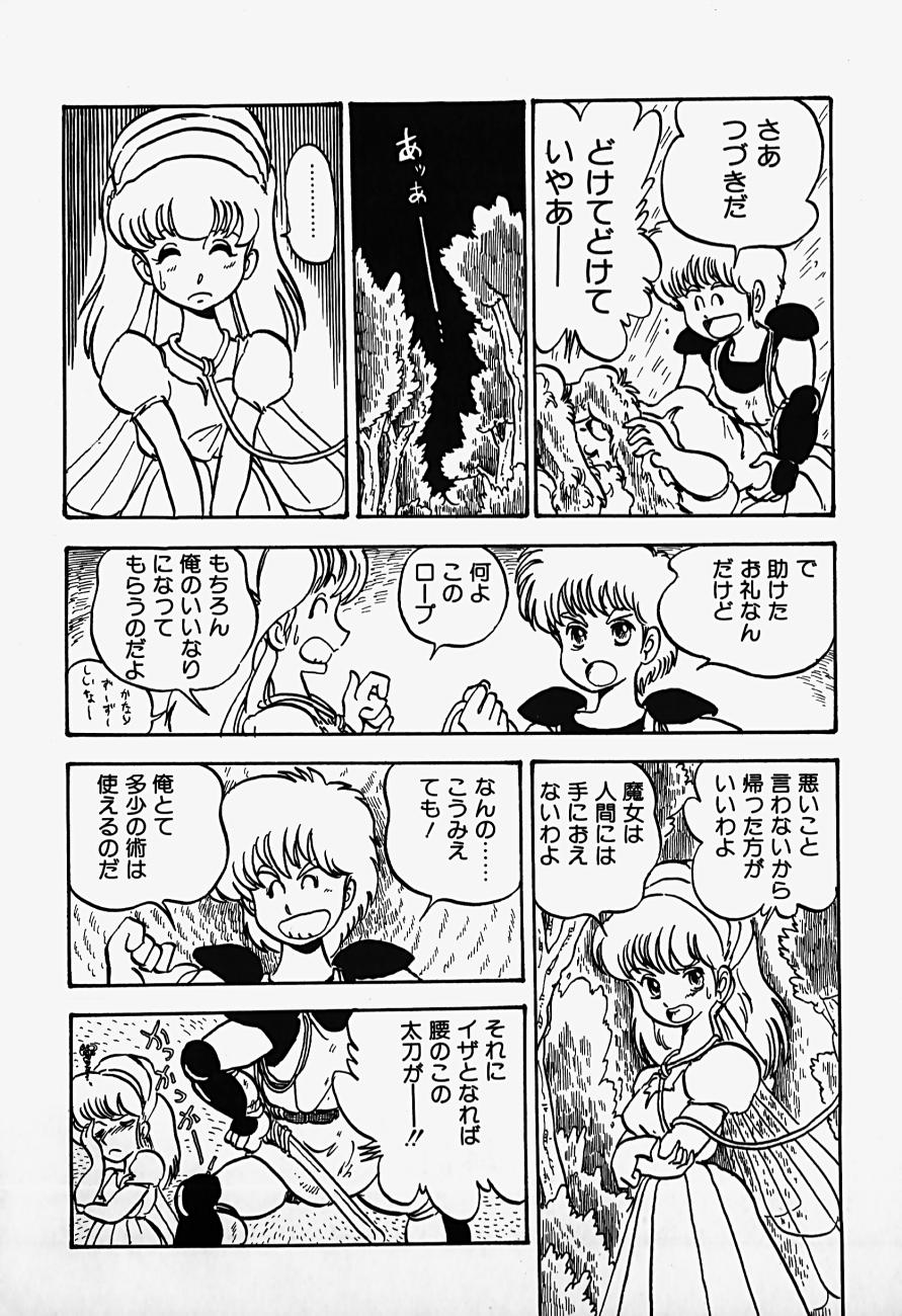 THE RIDDLE page 152 - tankoubon guro hentai manga - read online free