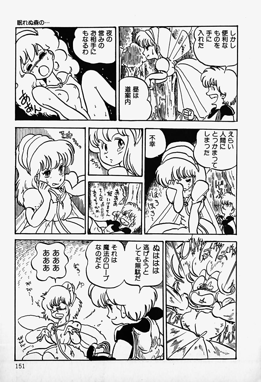 THE RIDDLE page 153 - tankoubon guro hentai manga - read online free