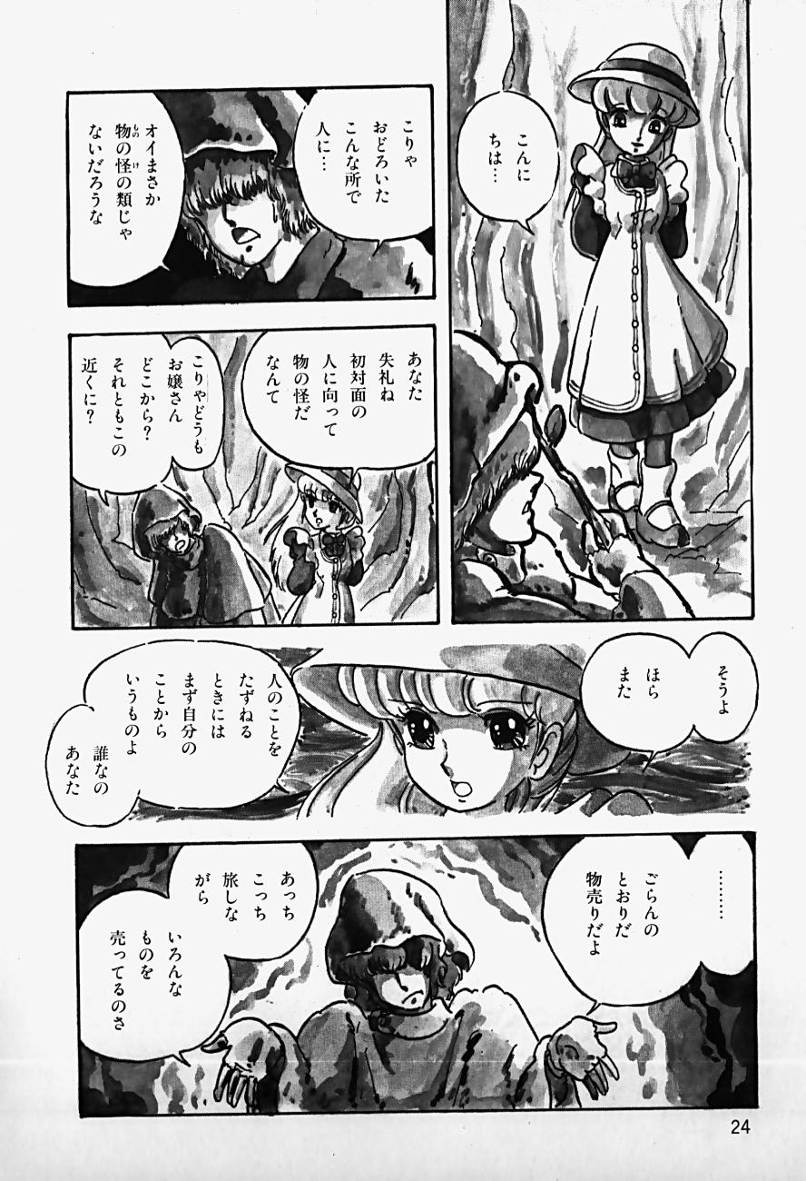 THE RIDDLE page 26 - tankoubon guro hentai manga - read online free