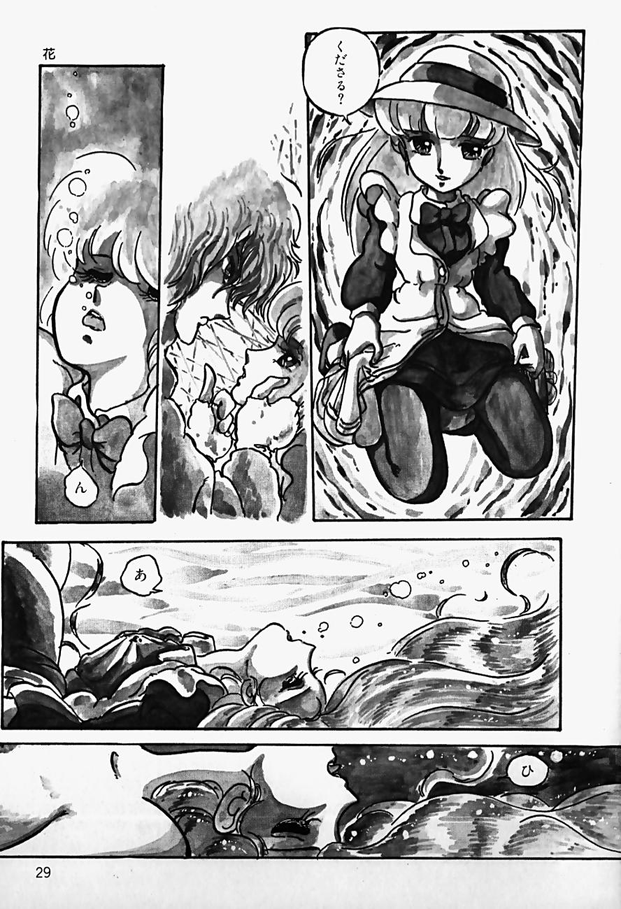 THE RIDDLE page 31 - tankoubon guro hentai manga - read online free