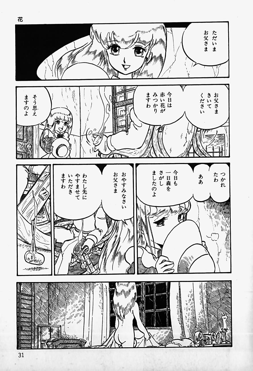 THE RIDDLE page 33 - tankoubon guro hentai manga - read online free