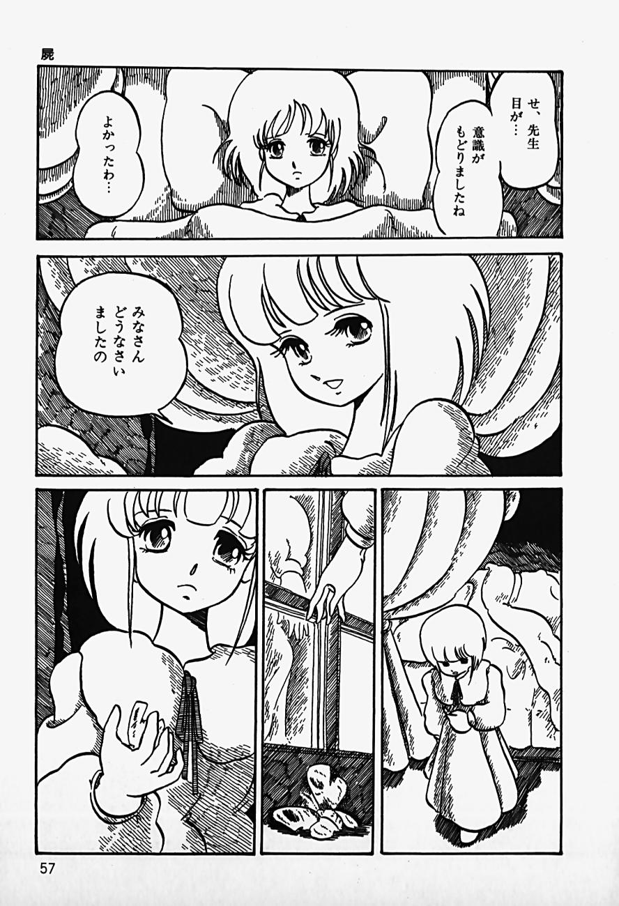 THE RIDDLE page 59 - tankoubon guro hentai manga - read online free