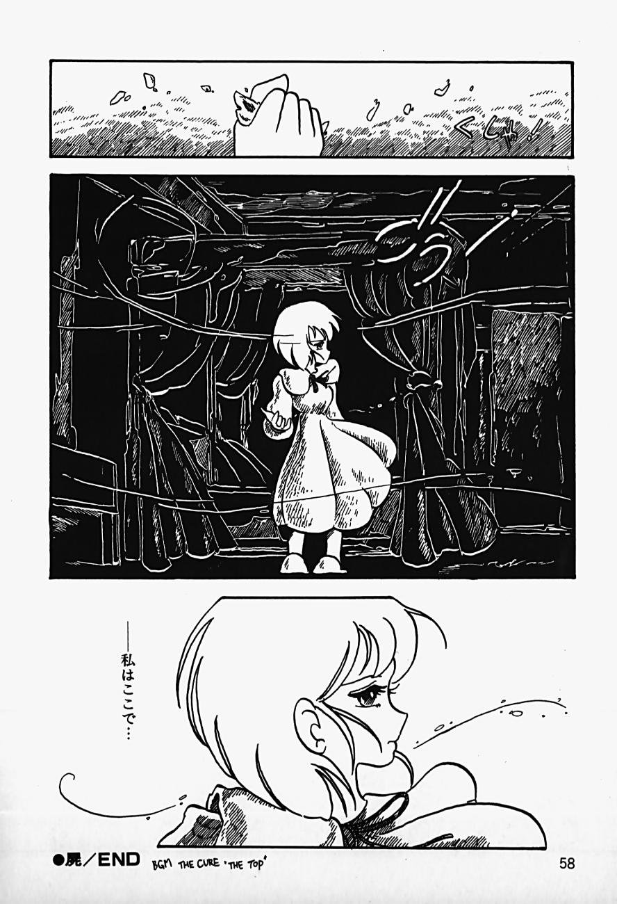 THE RIDDLE page 60 - tankoubon guro hentai manga - read online free