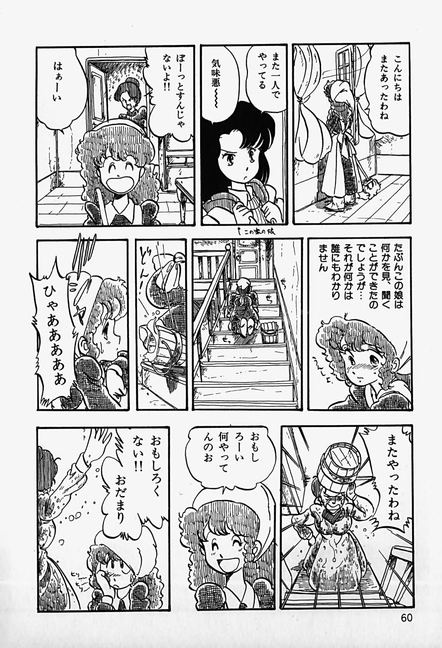 THE RIDDLE page 62 - tankoubon guro hentai manga - read online free