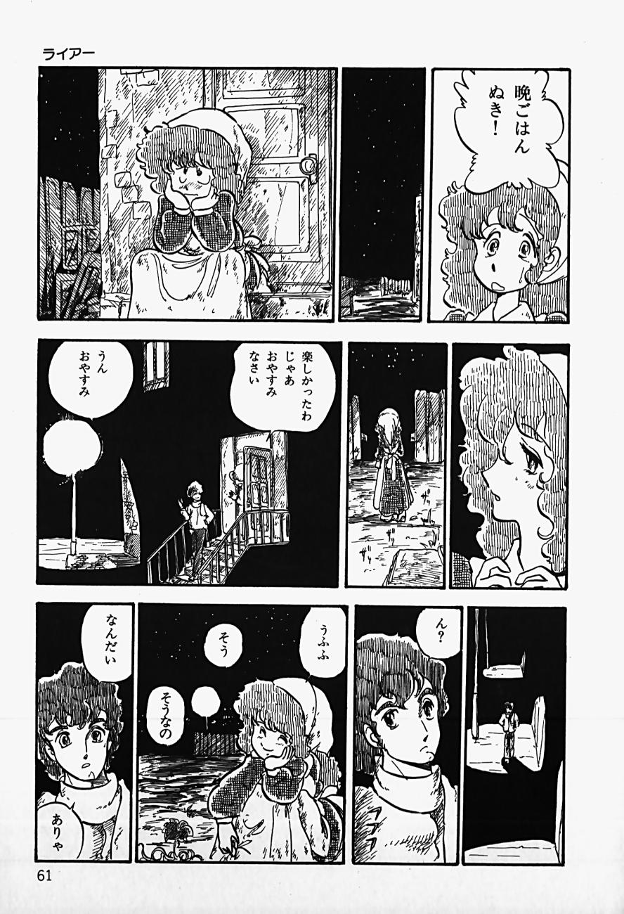 THE RIDDLE page 63 - tankoubon guro hentai manga - read online free