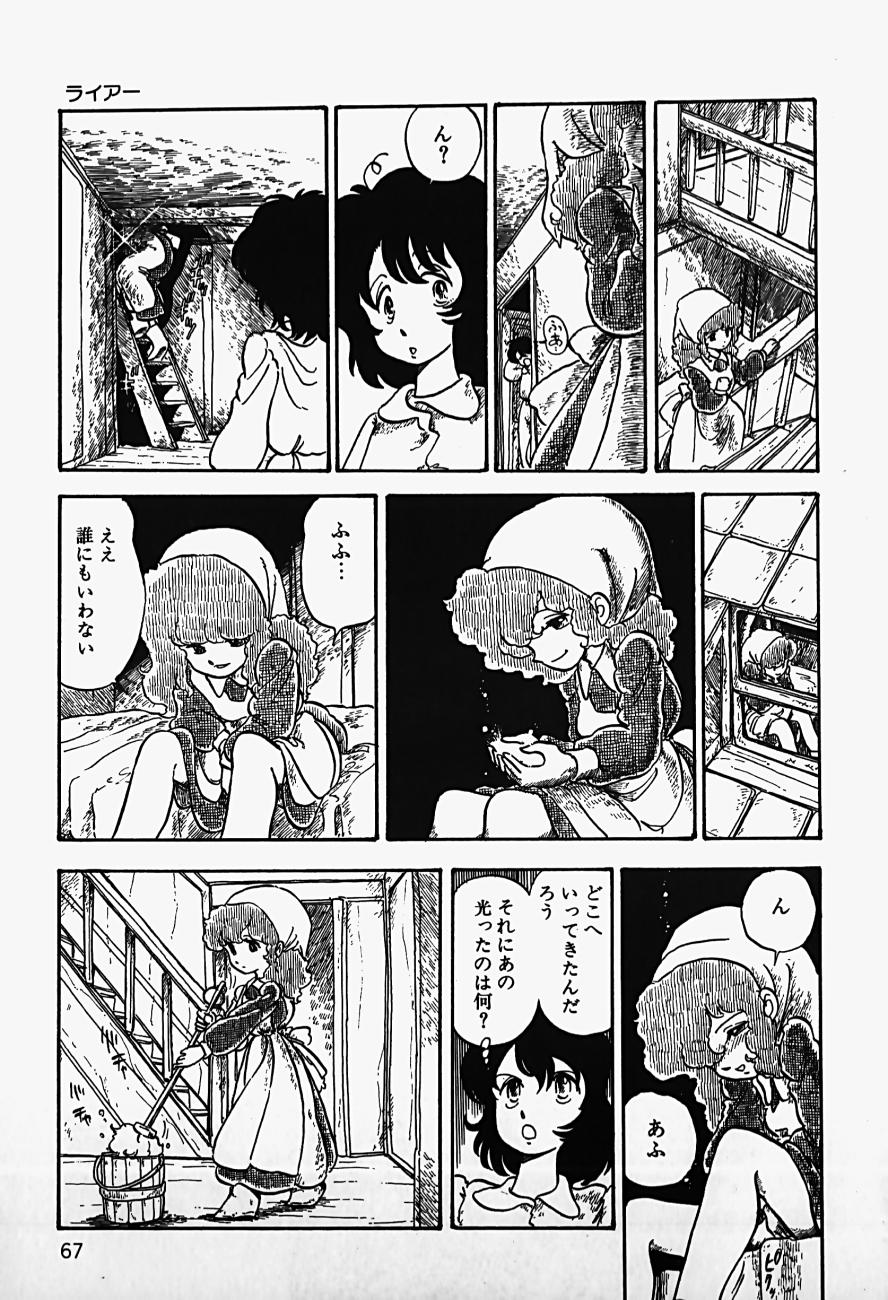 THE RIDDLE page 69 - tankoubon guro hentai manga - read online free