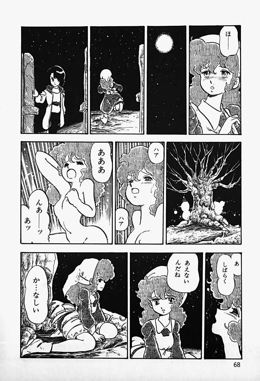 THE RIDDLE page 70 - tankoubon guro hentai manga - read online free