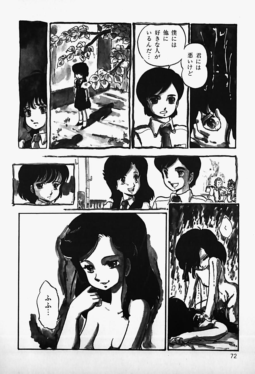 THE RIDDLE page 74 - tankoubon guro hentai manga - read online free