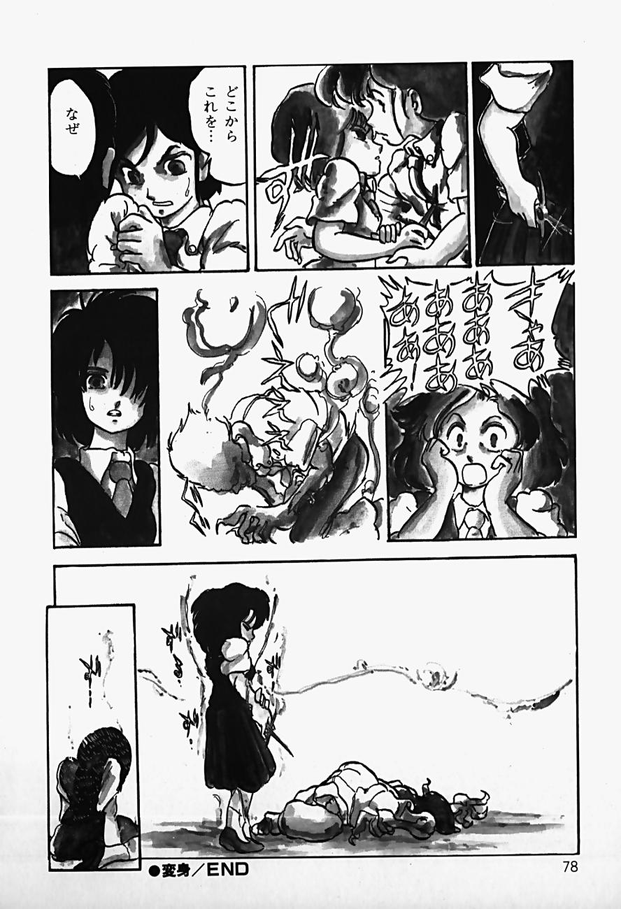 THE RIDDLE page 80 - tankoubon guro hentai manga - read online free